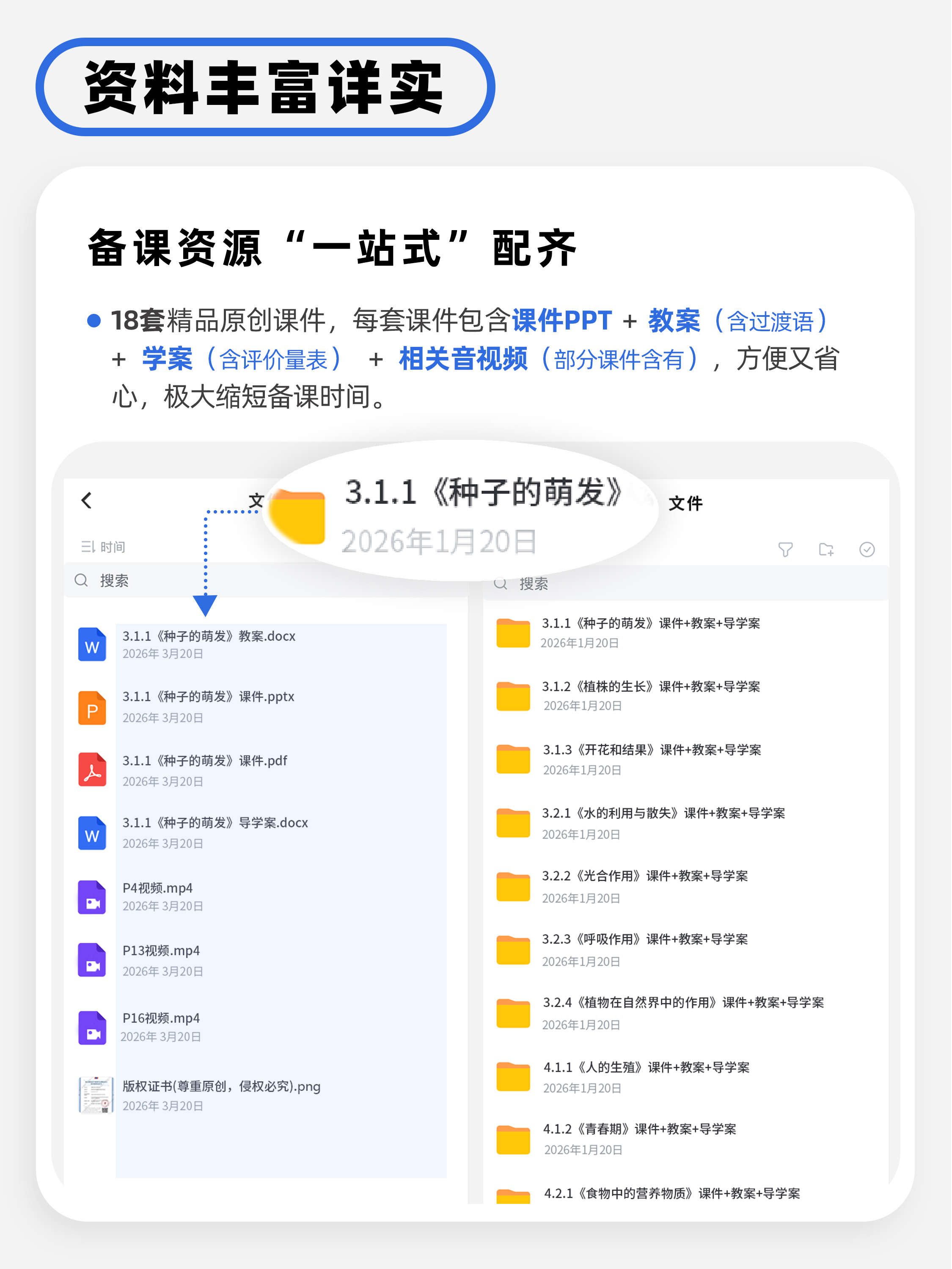 详情图 2
