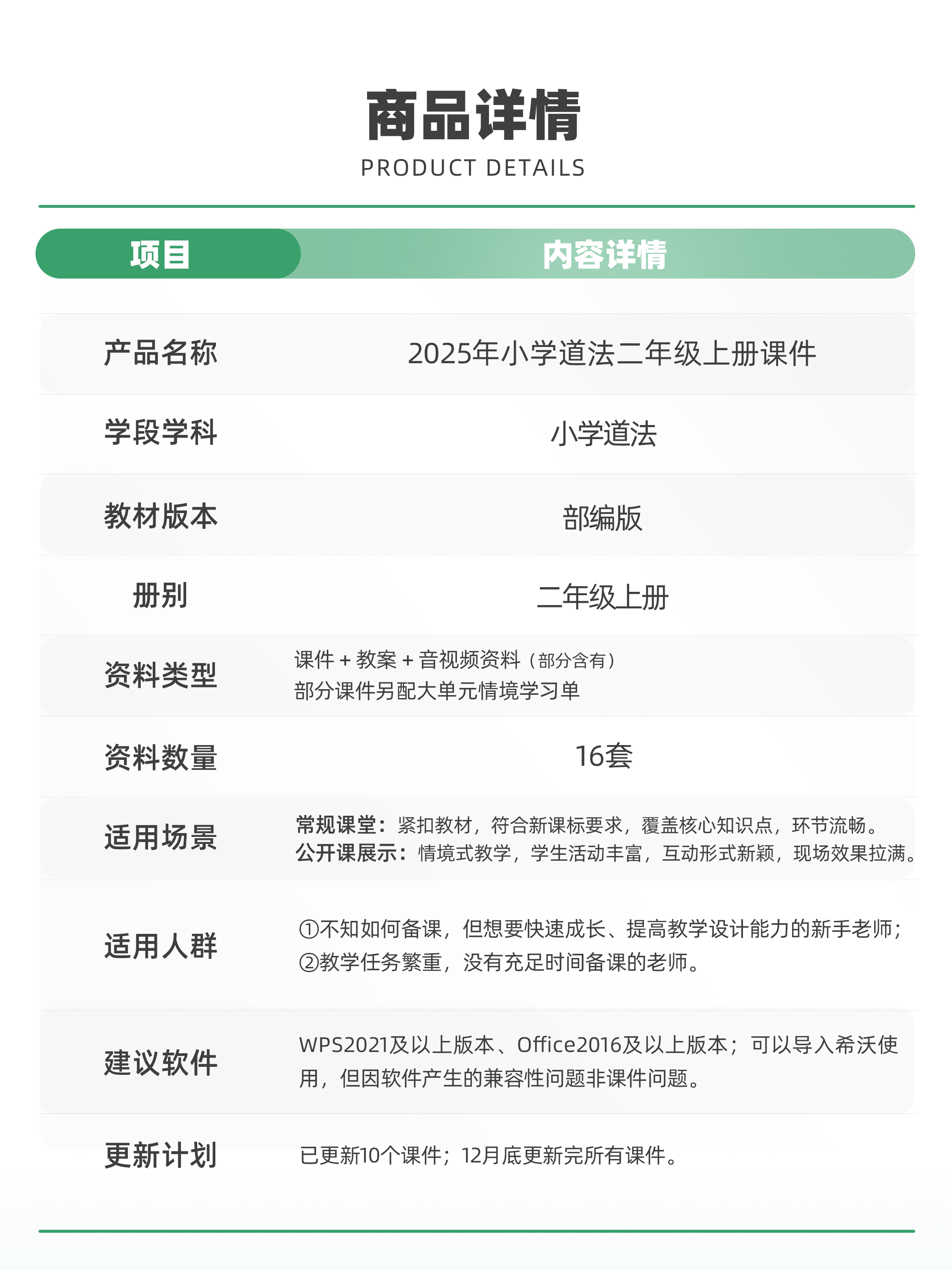 详情图 10