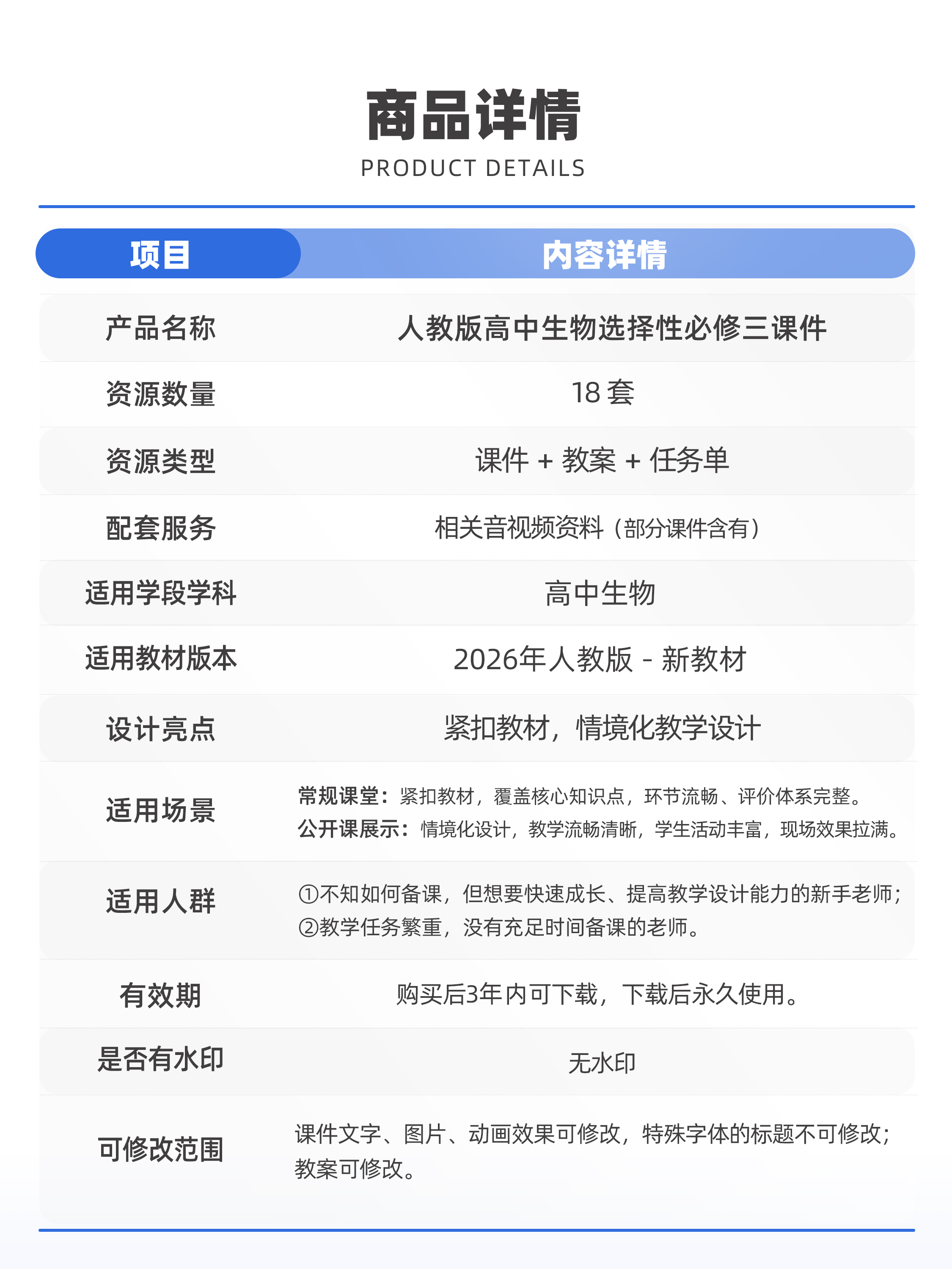 详情图 8