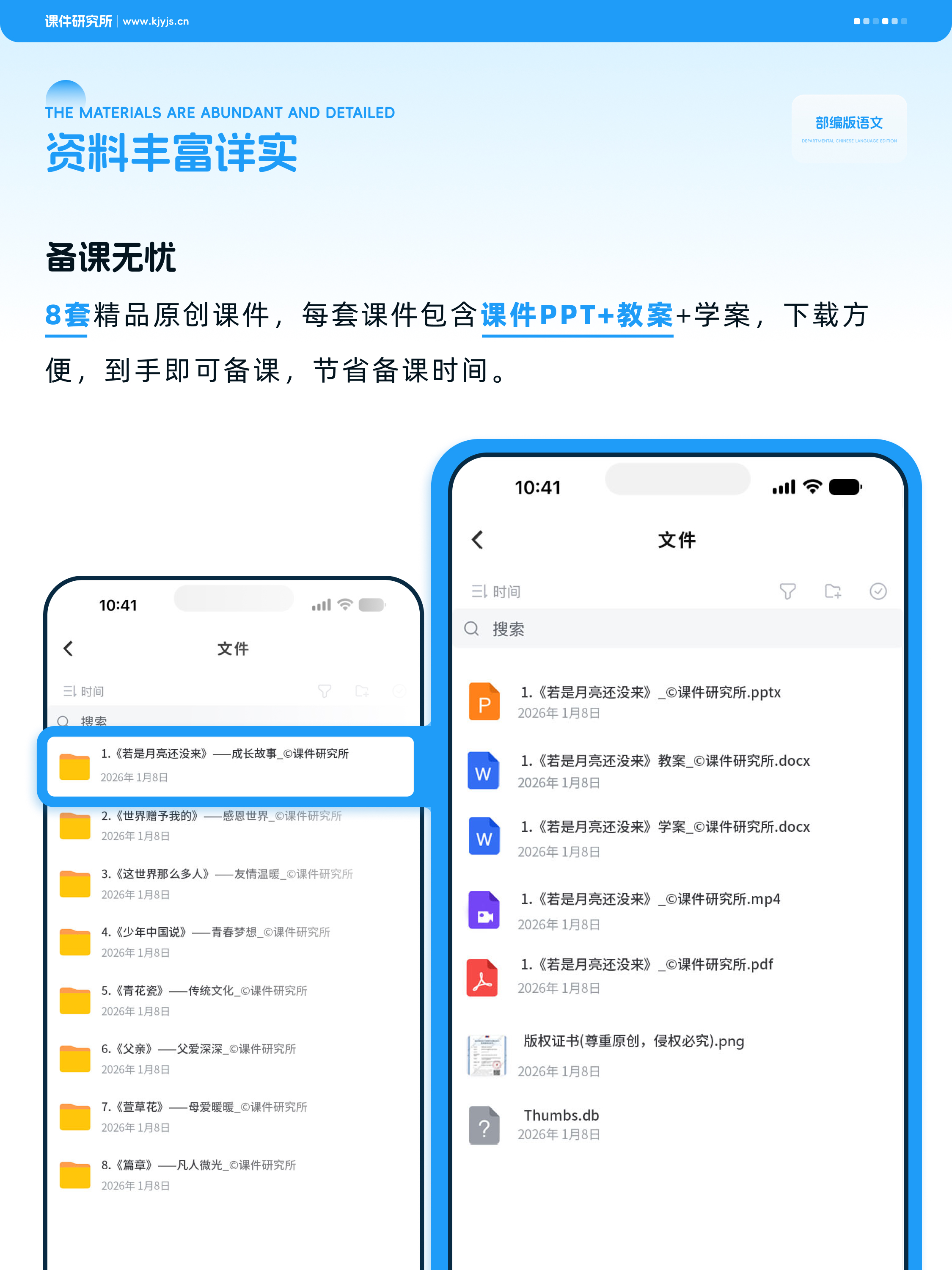 详情图 2
