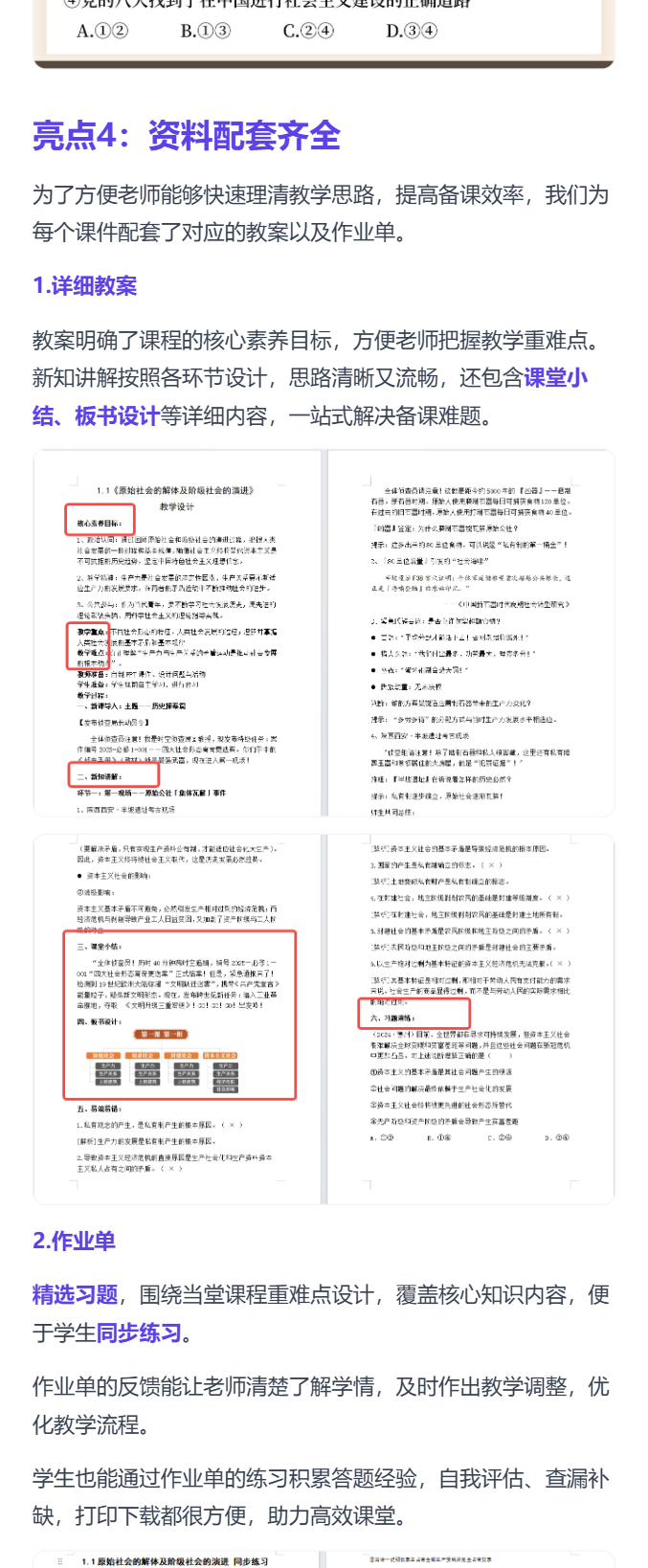 详情图 8