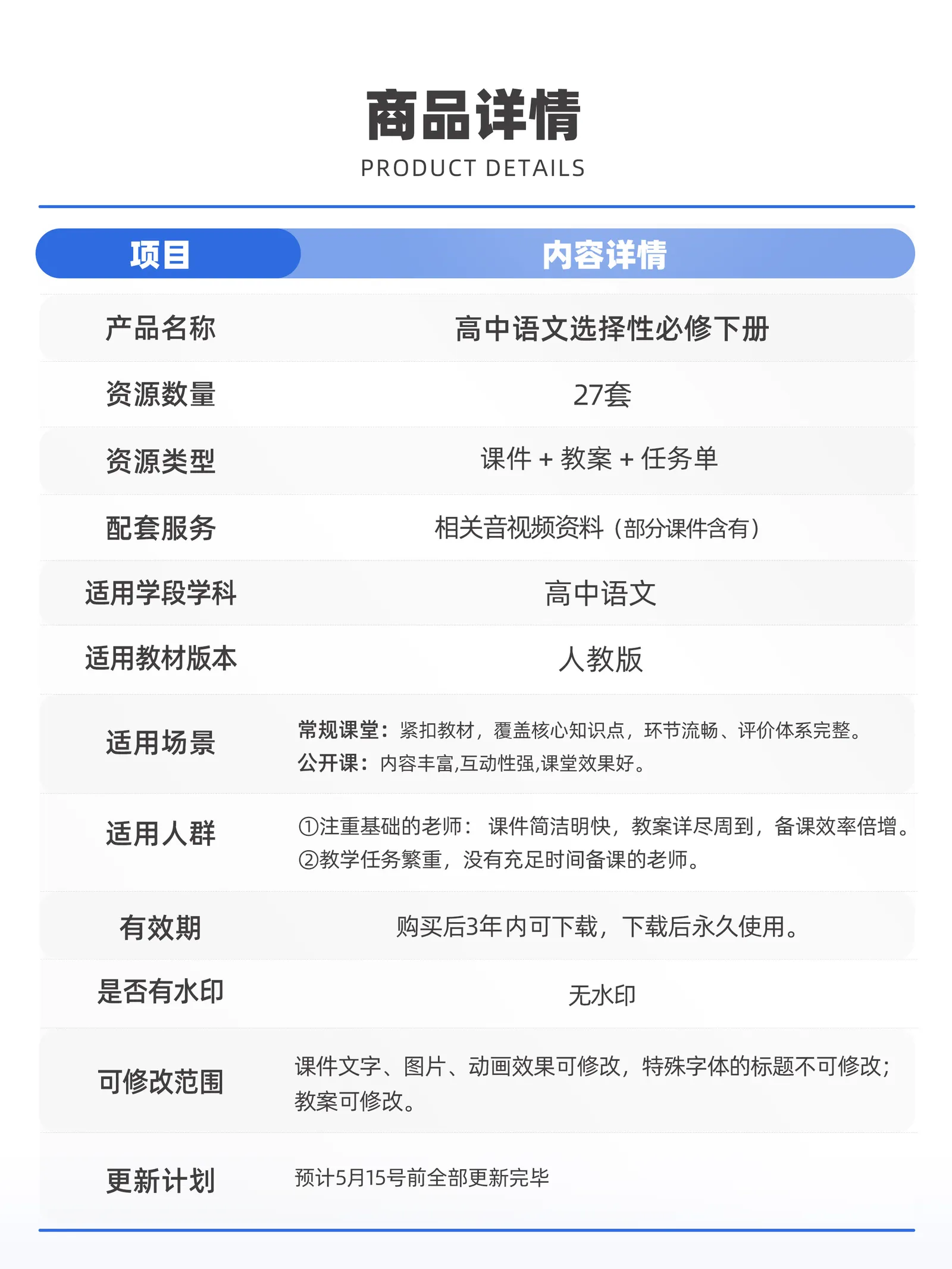 详情图 10