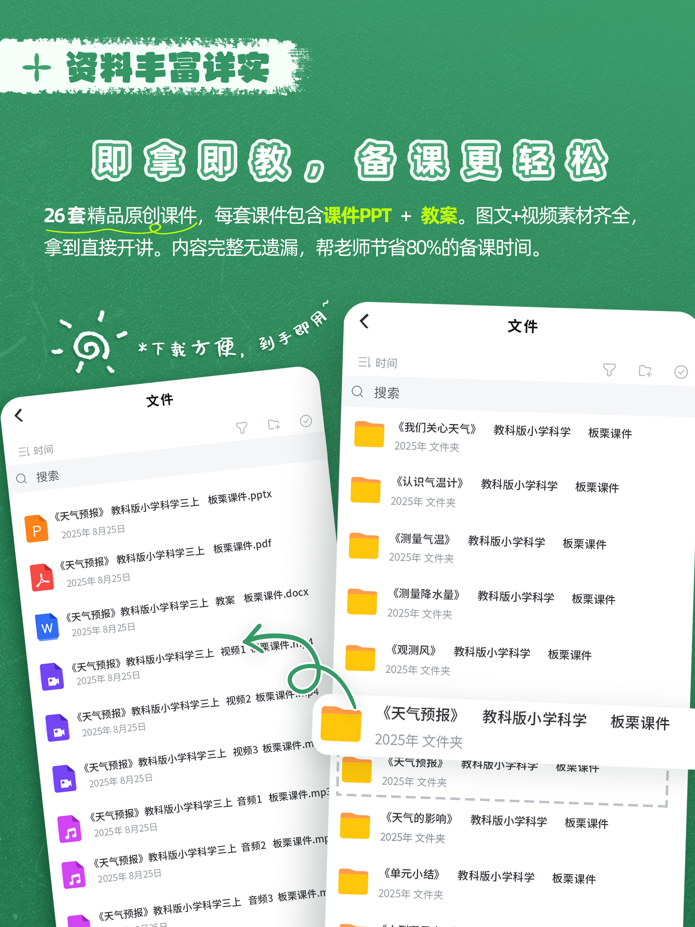 详情图 2
