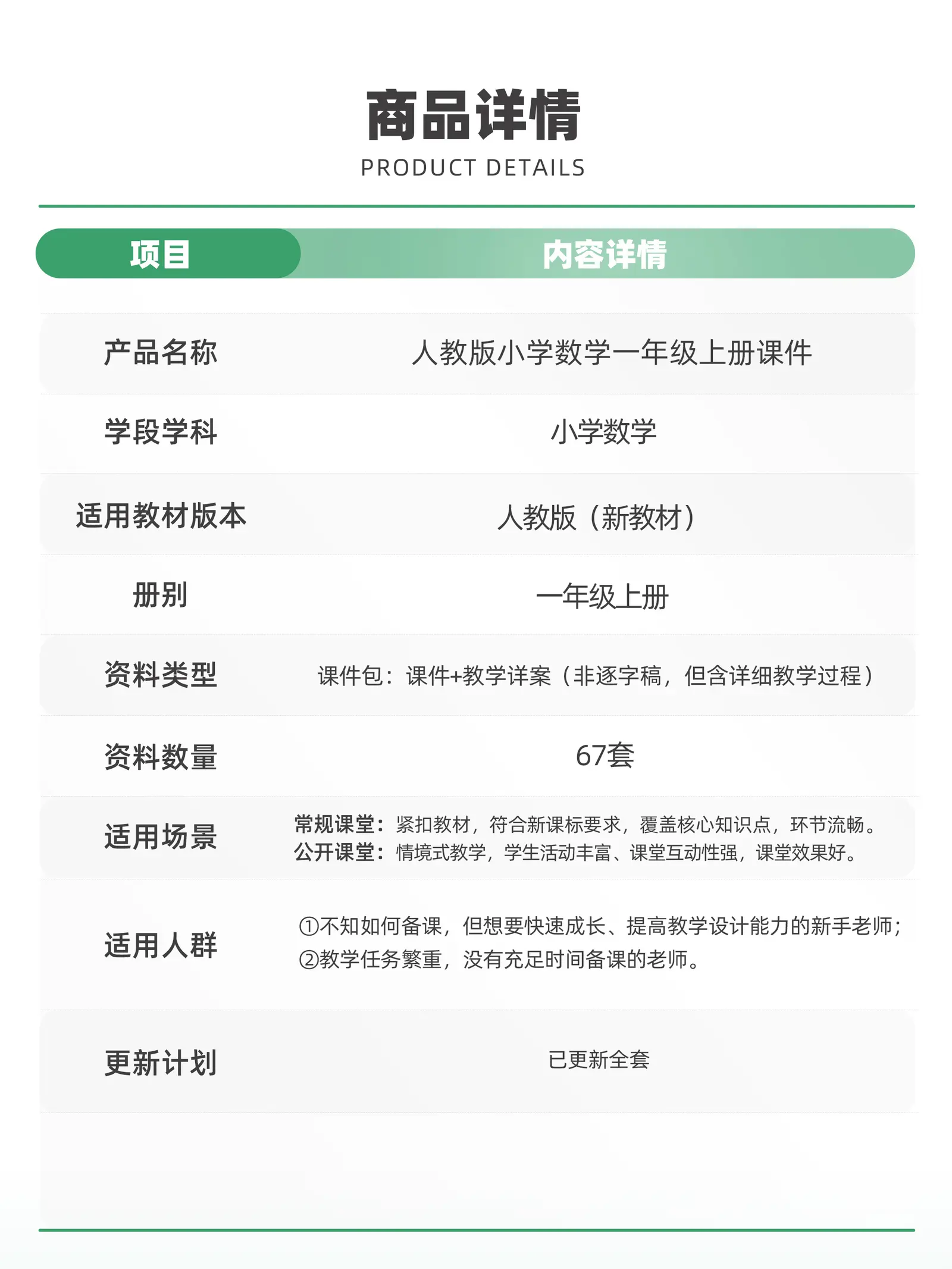 详情图 9