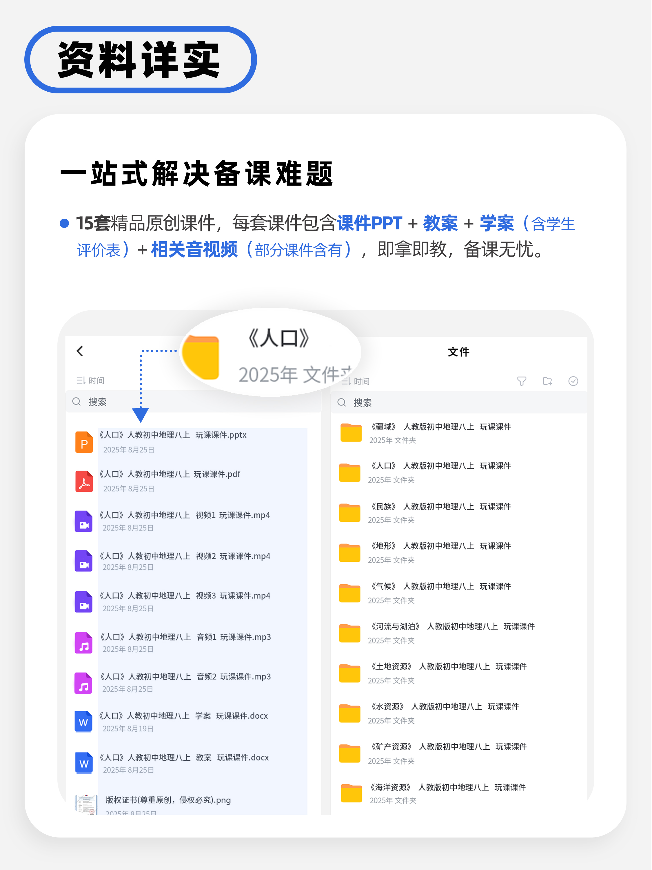 详情图 2
