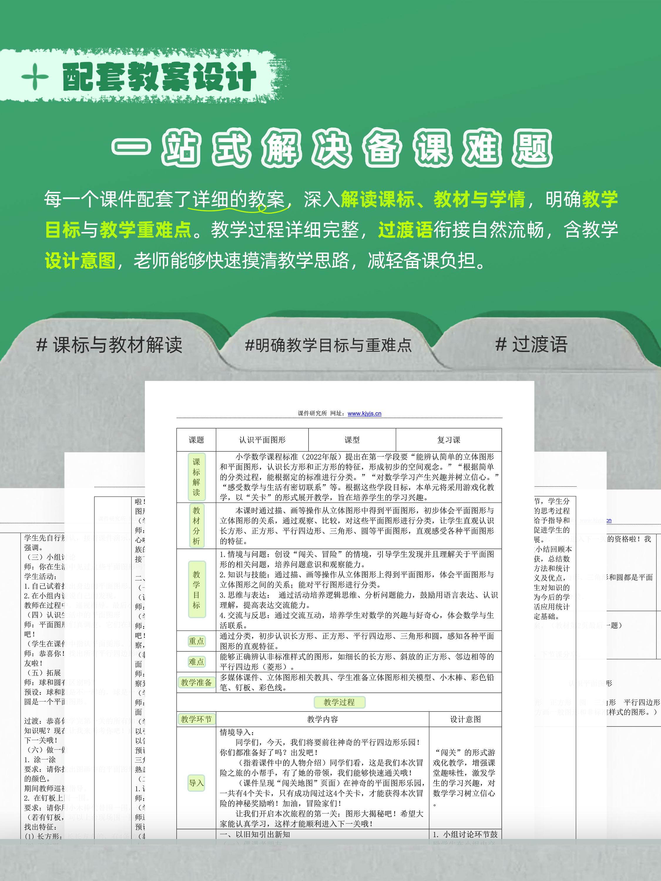 详情图 8