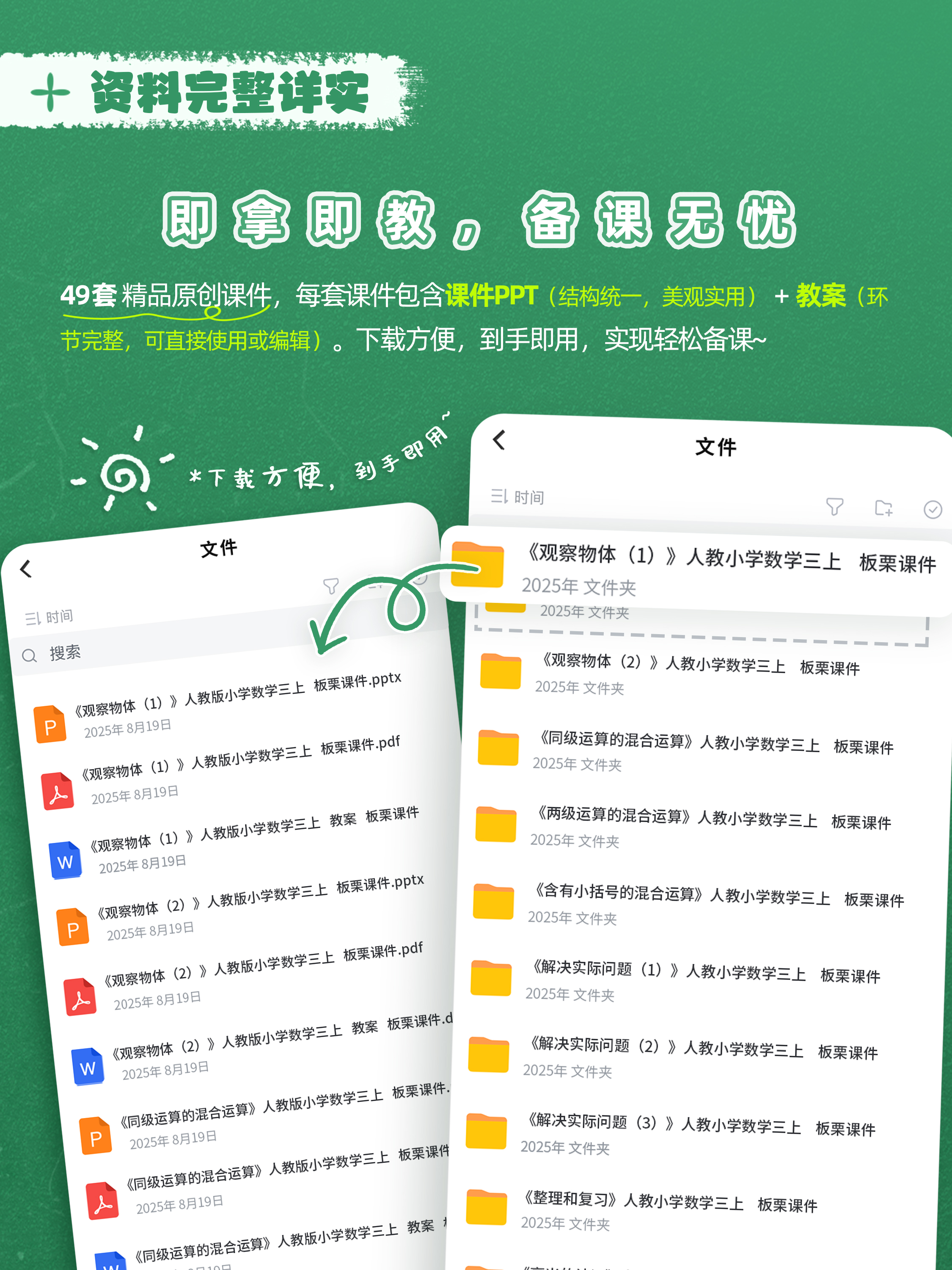 详情图 2