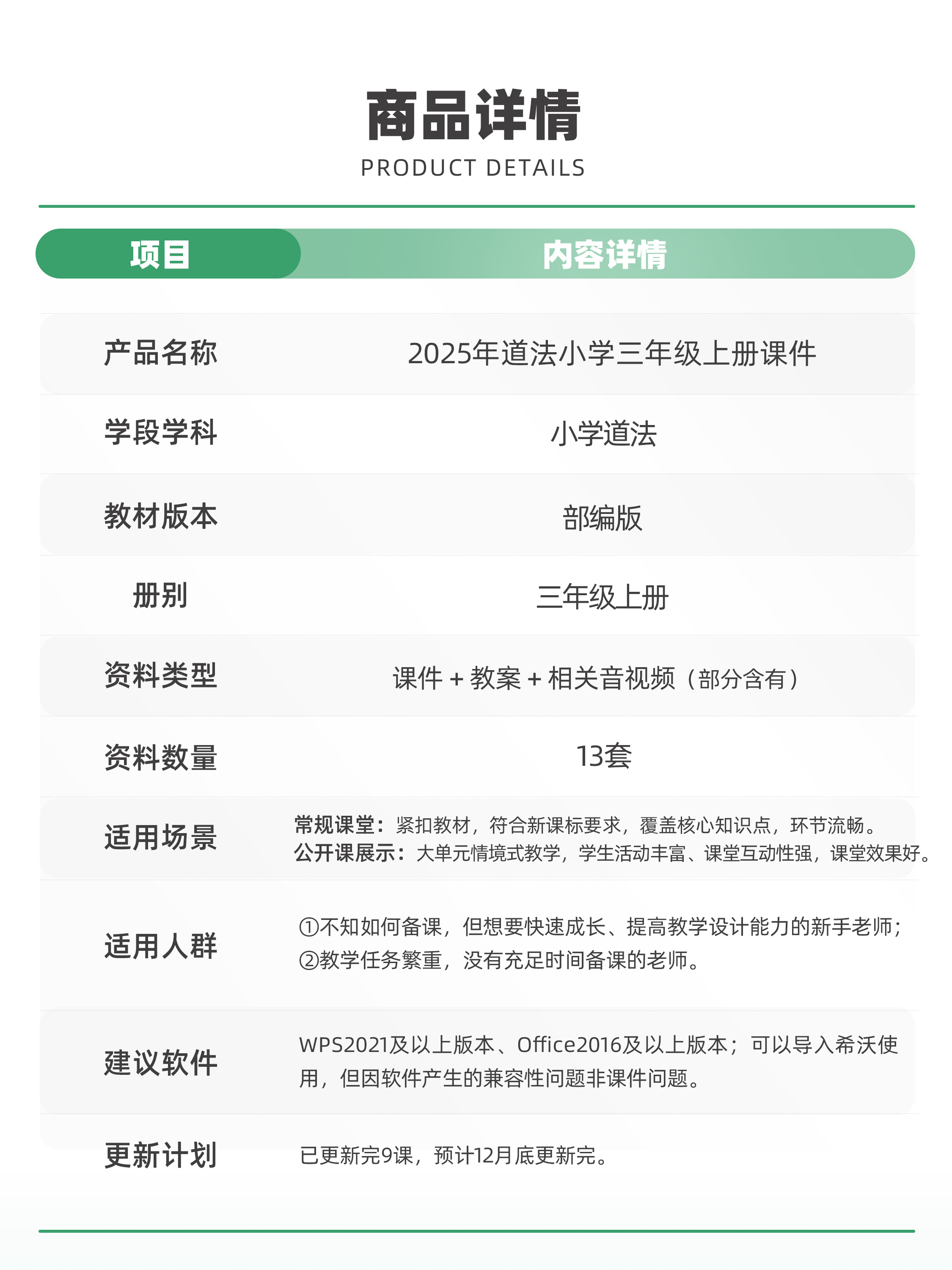 详情图 9