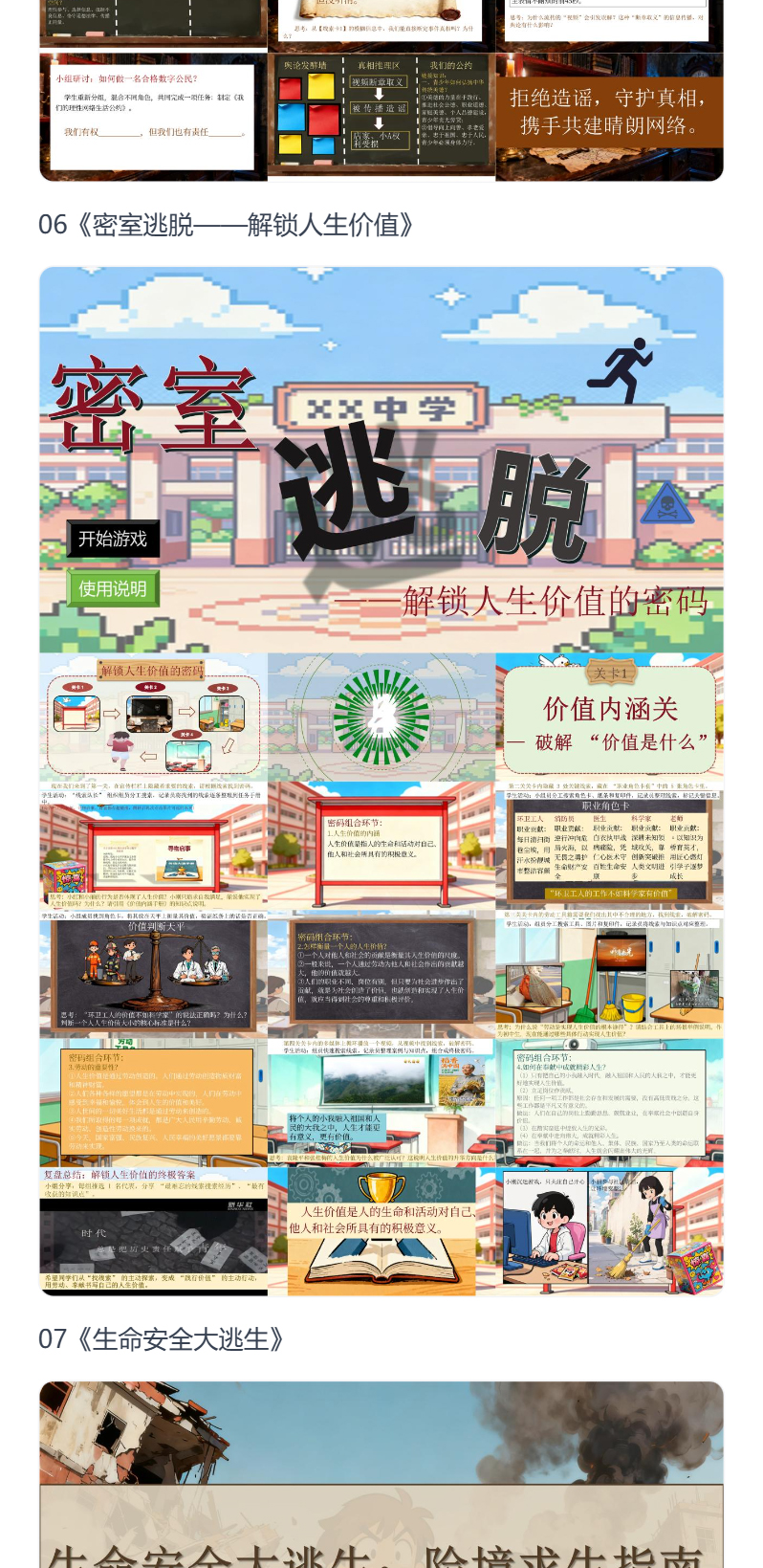 详情图 9