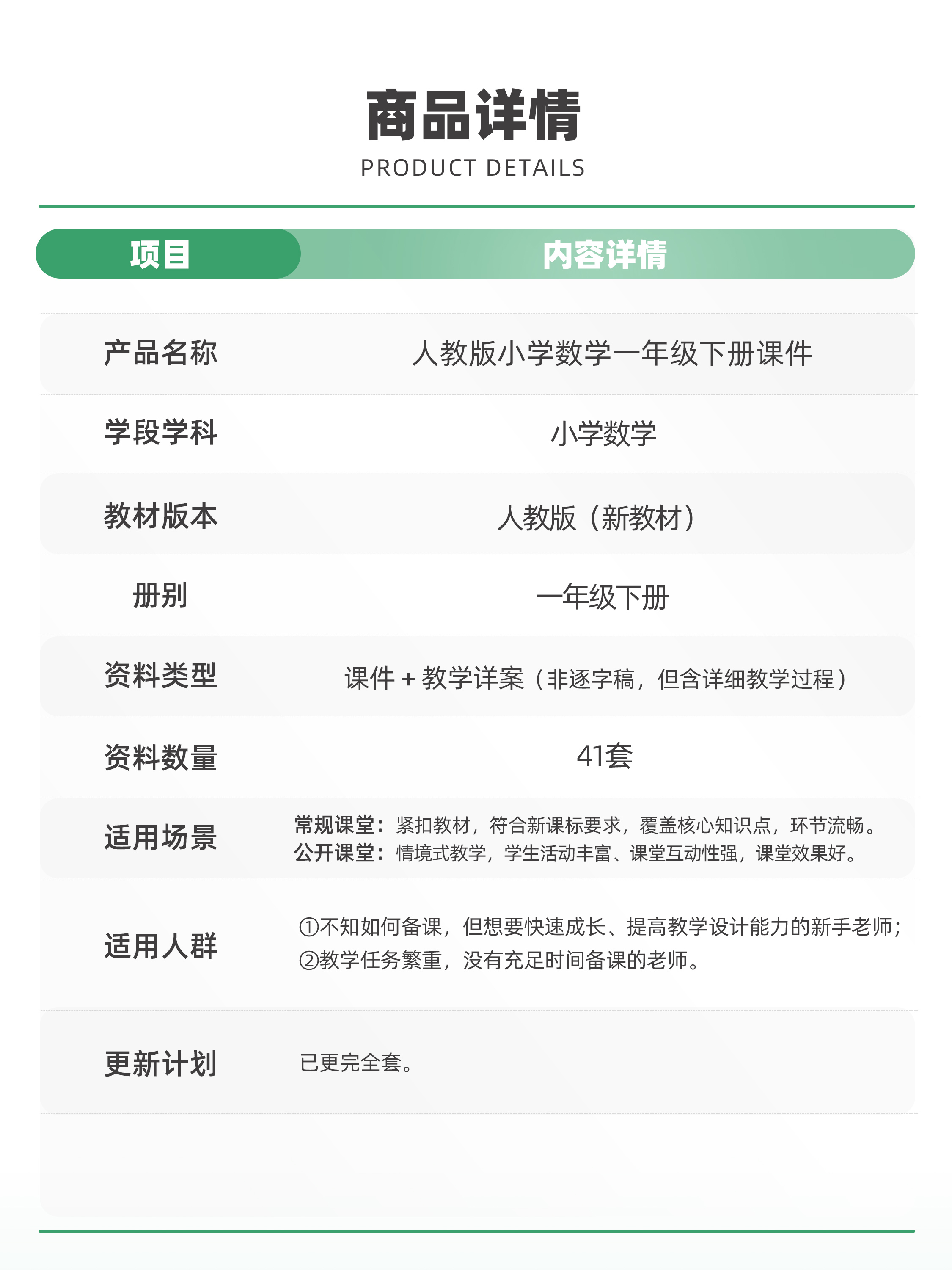 详情图 9