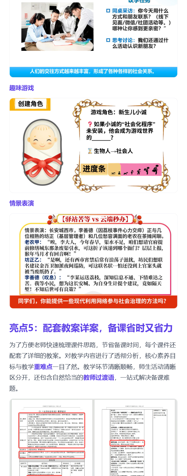 详情图 7