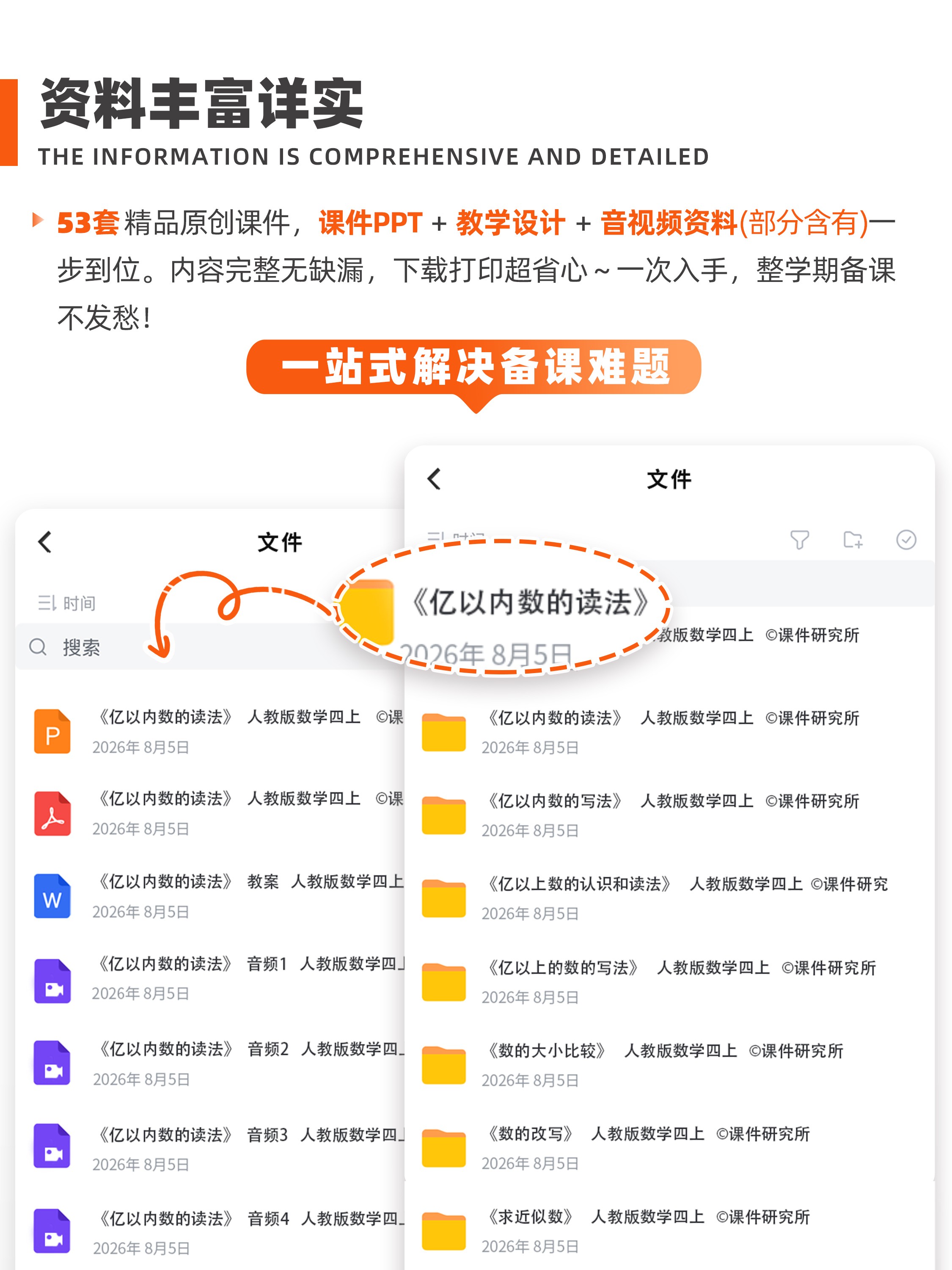 详情图 2
