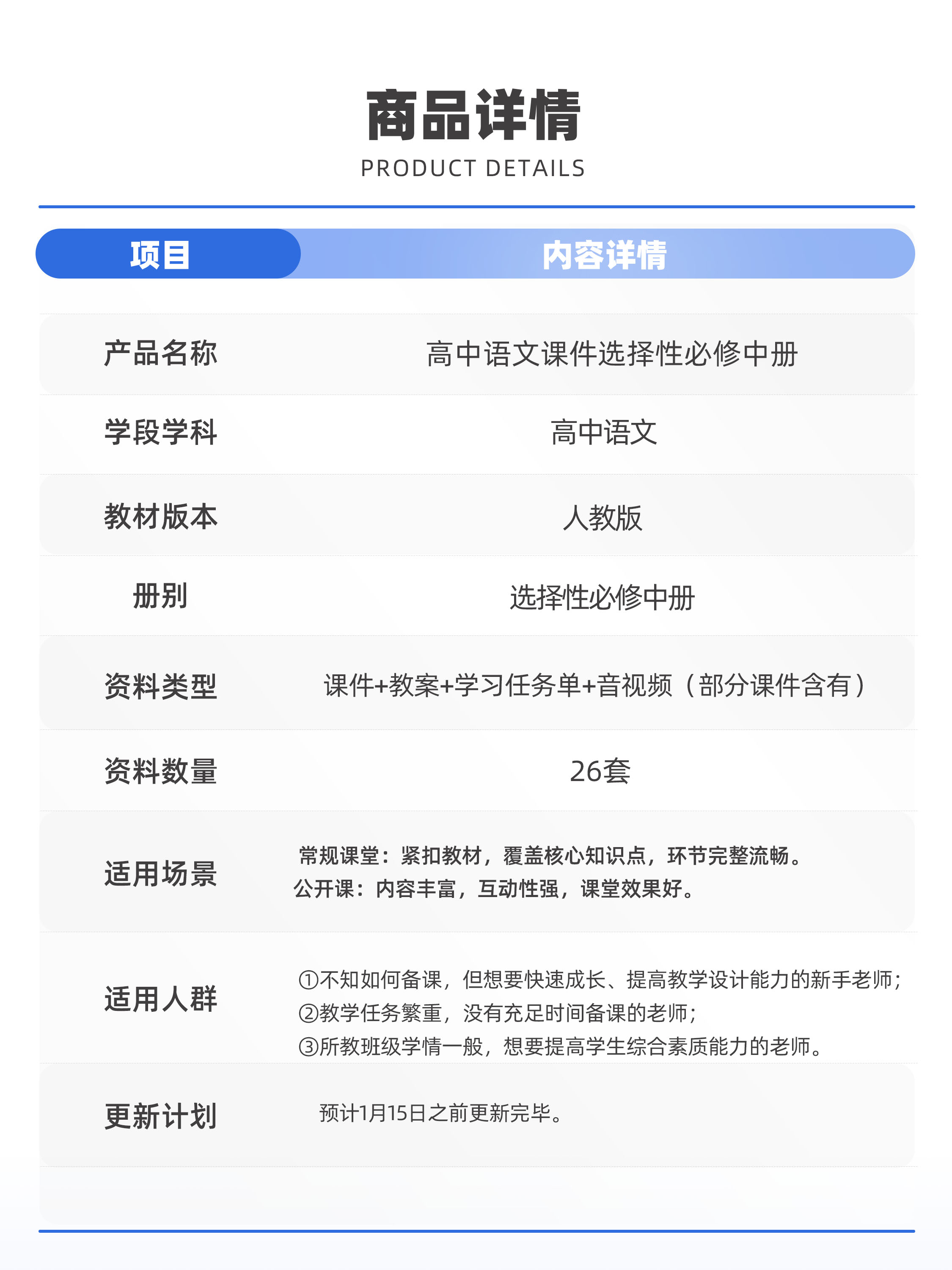 详情图 10