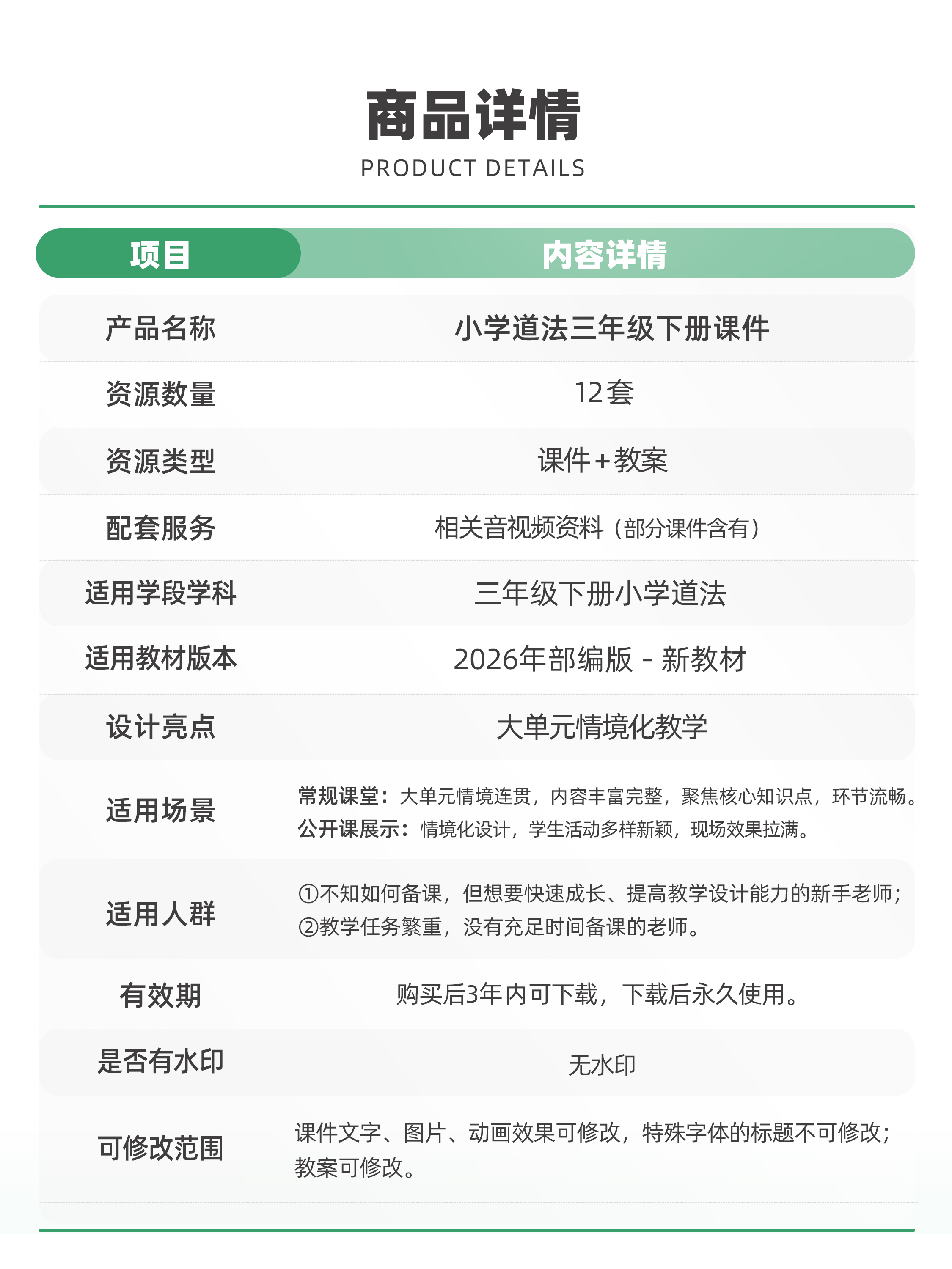 详情图 9