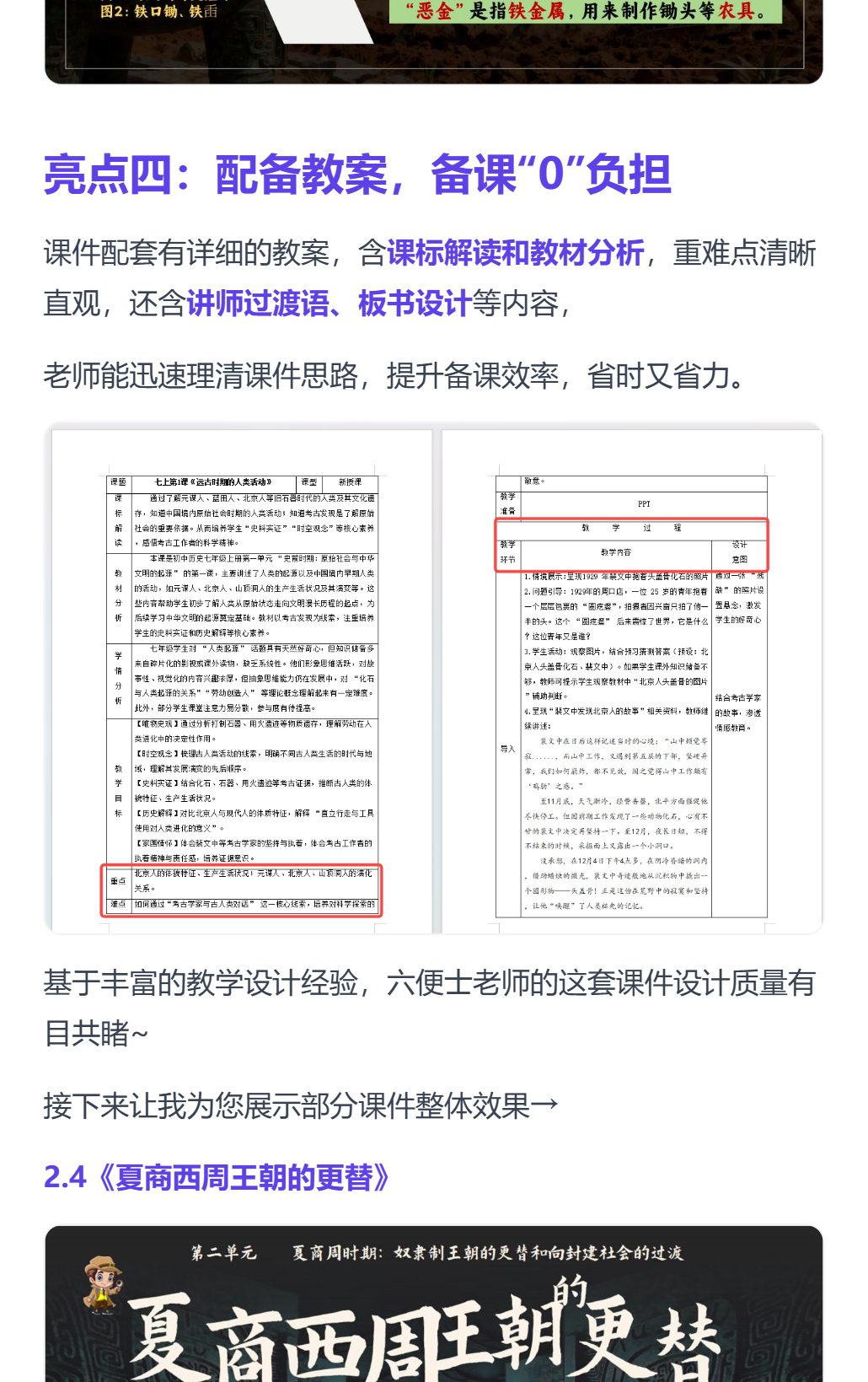 详情图 7