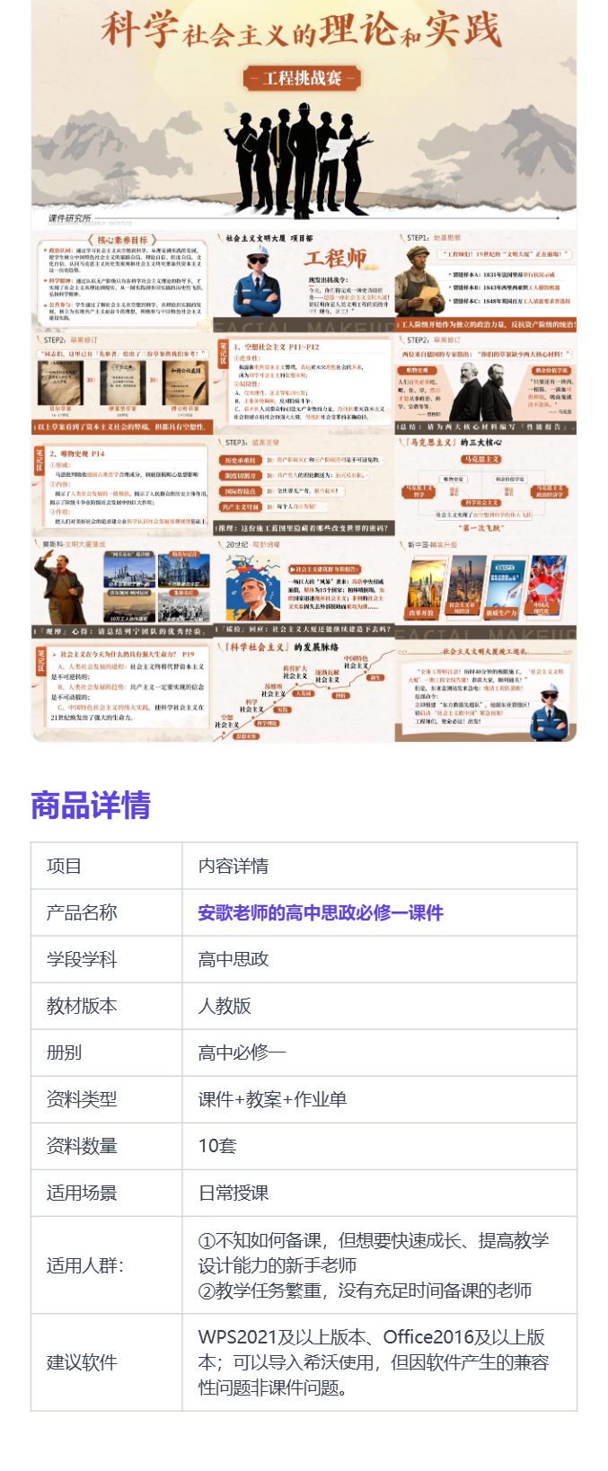 详情图 10