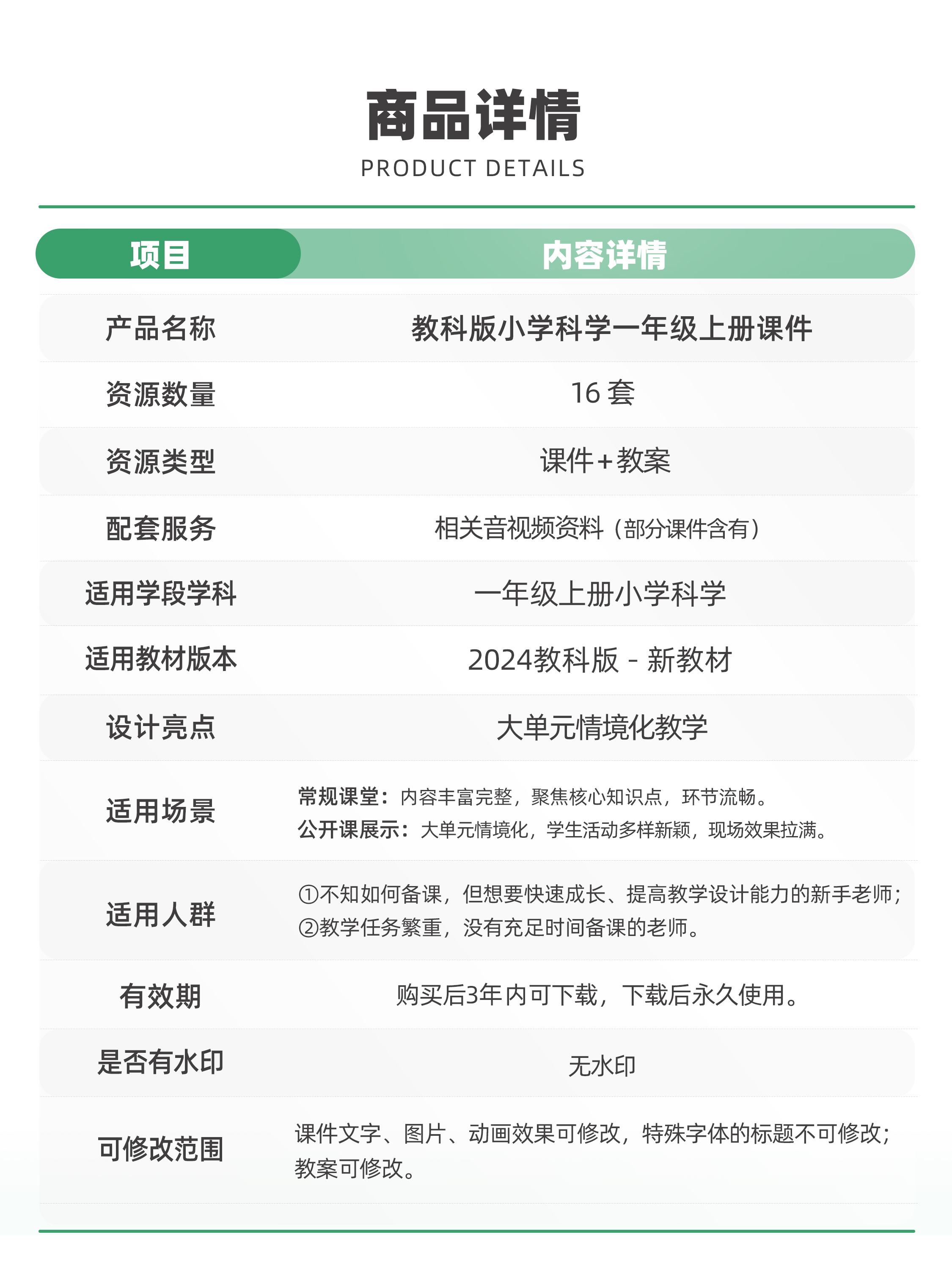 详情图 9