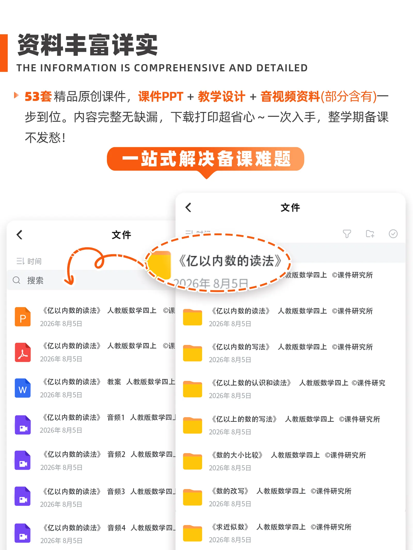 详情图 2