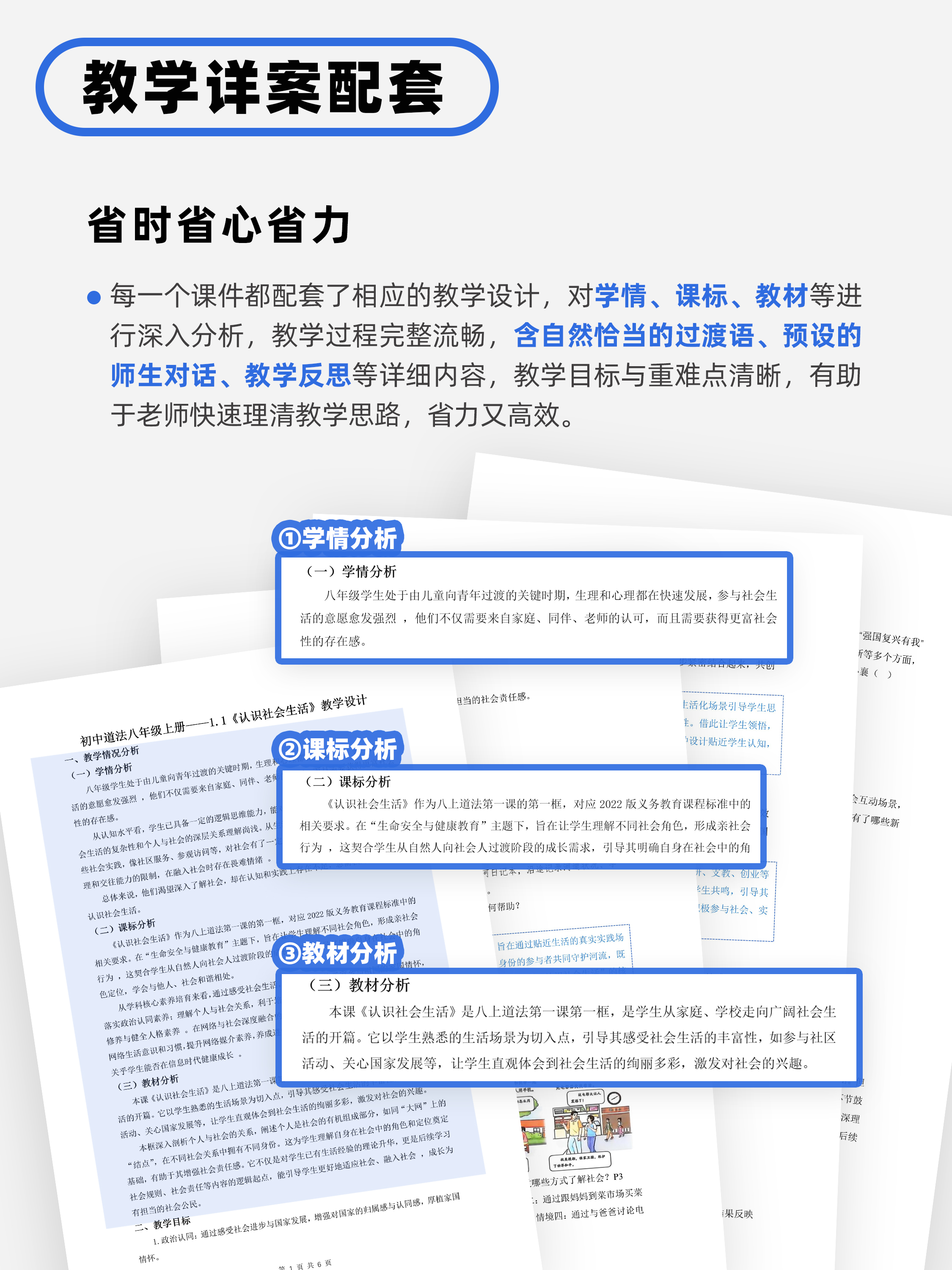 详情图 8