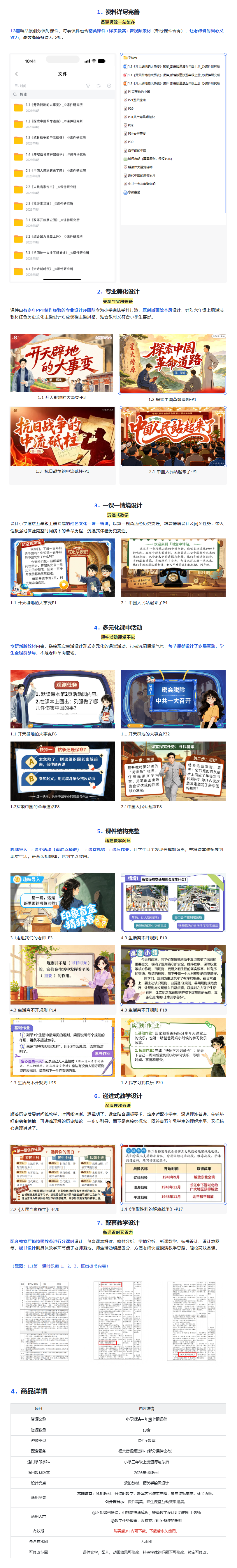 详情图 1