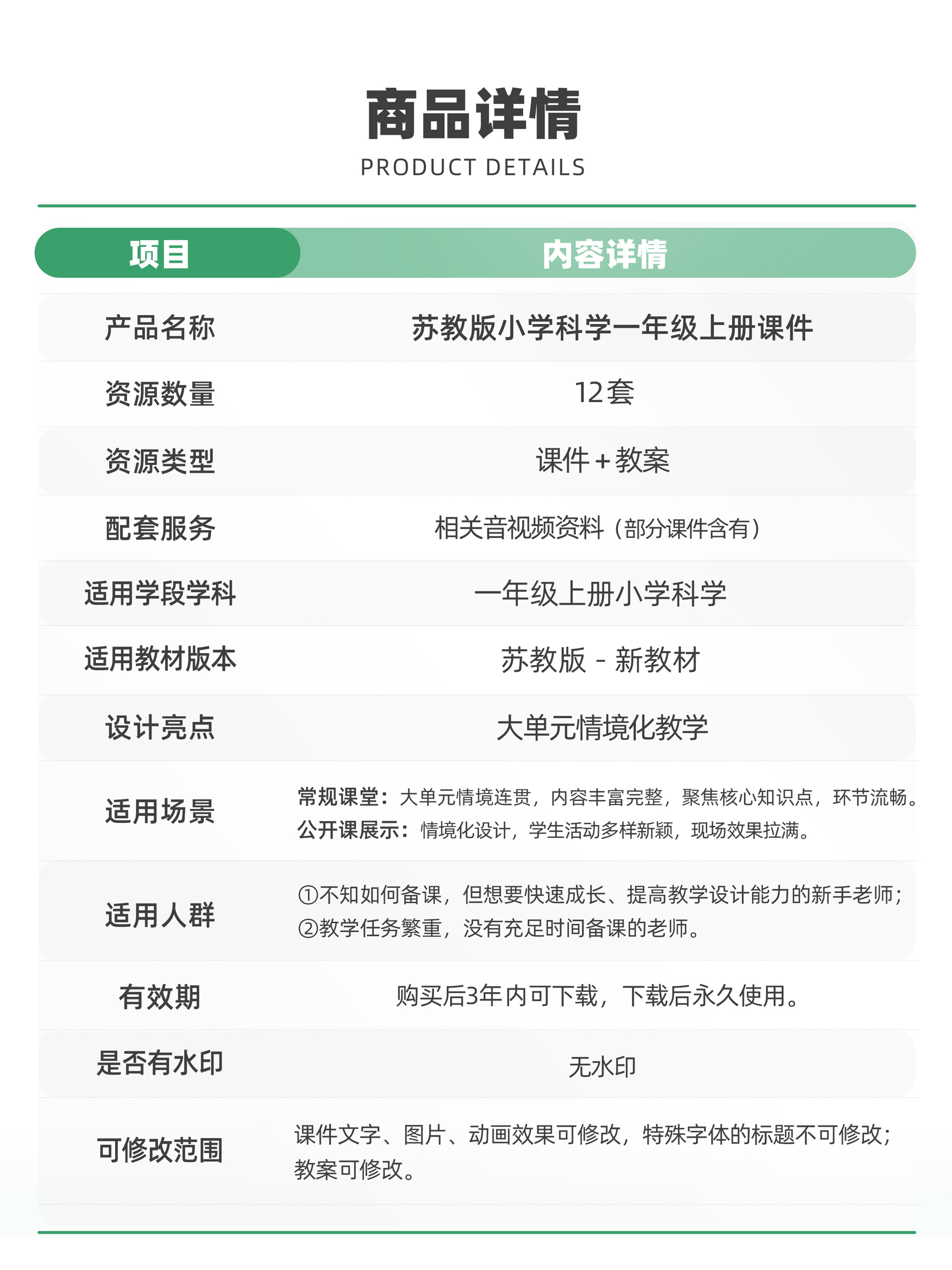 详情图 9