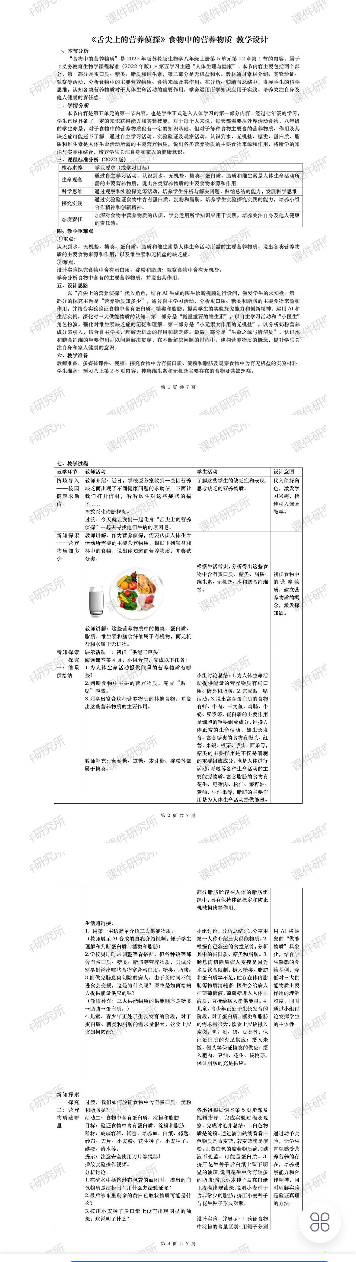 详情图 6