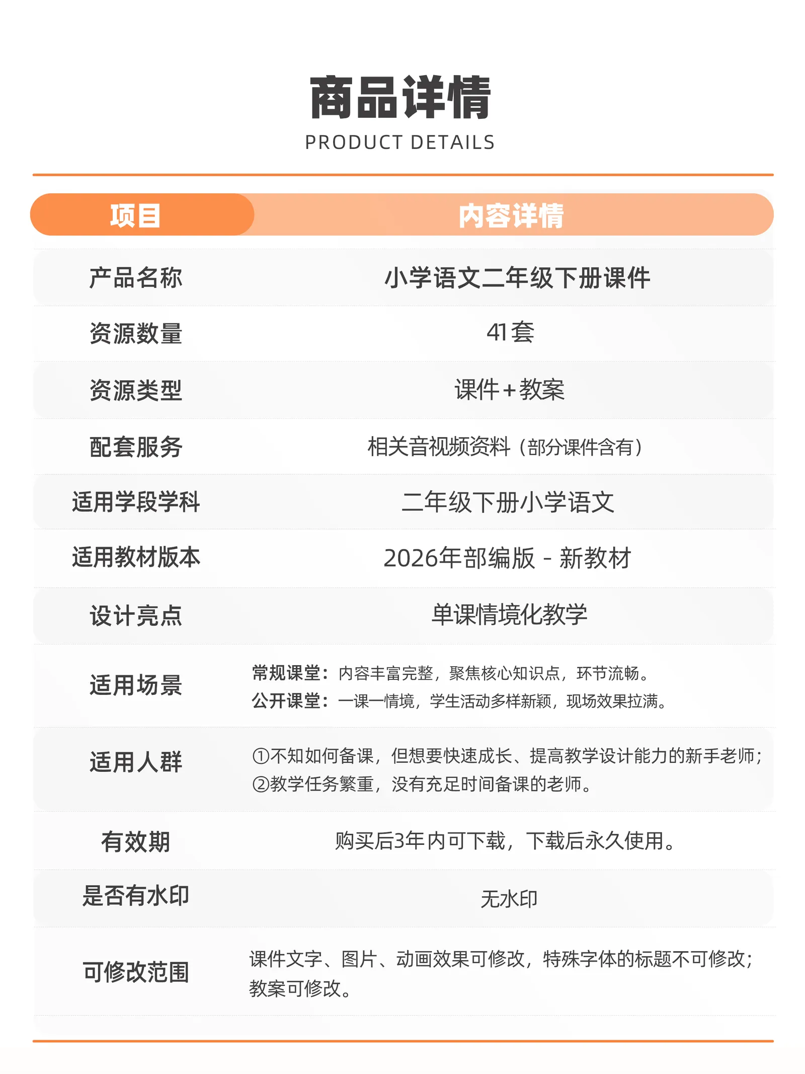 详情图 10