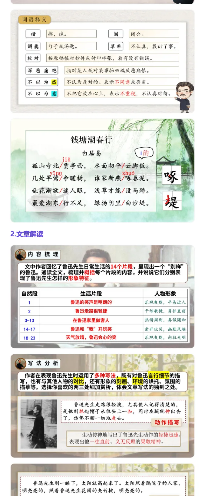 详情图 2