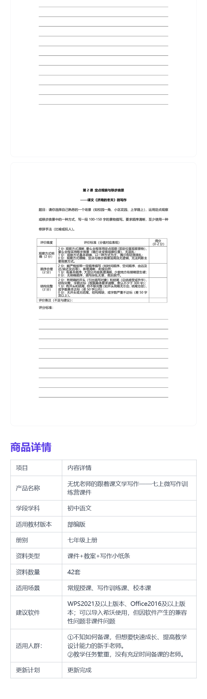 详情图 9