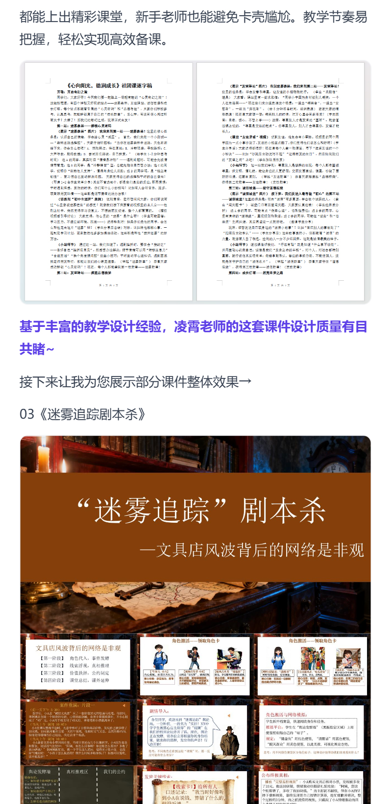 详情图 8