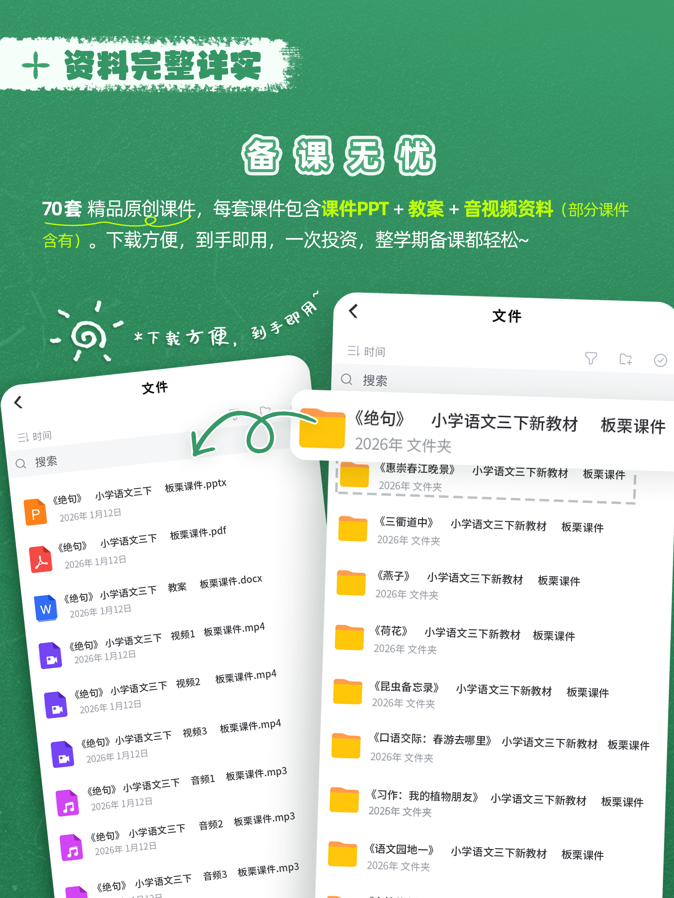详情图 2