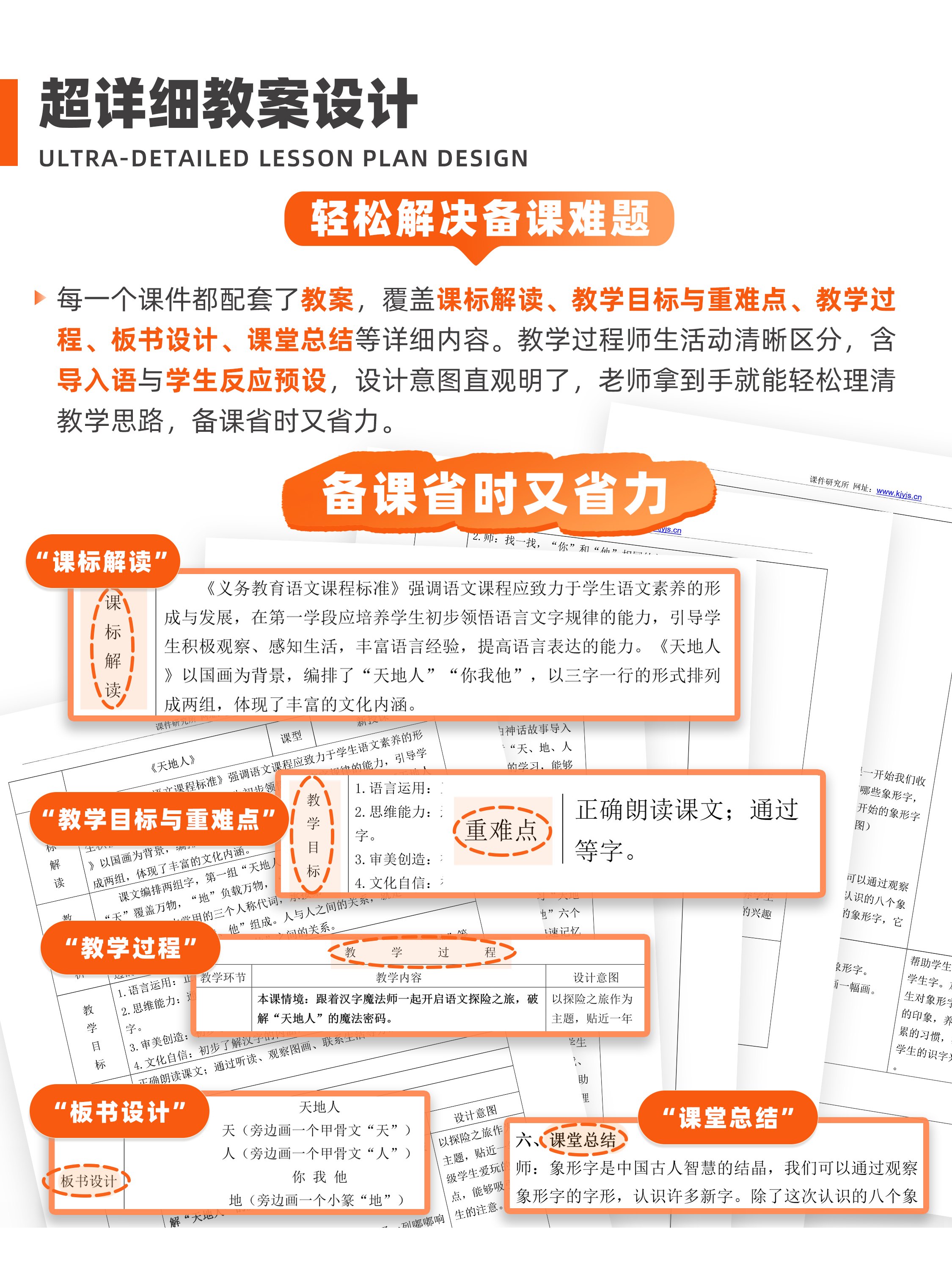 详情图 8