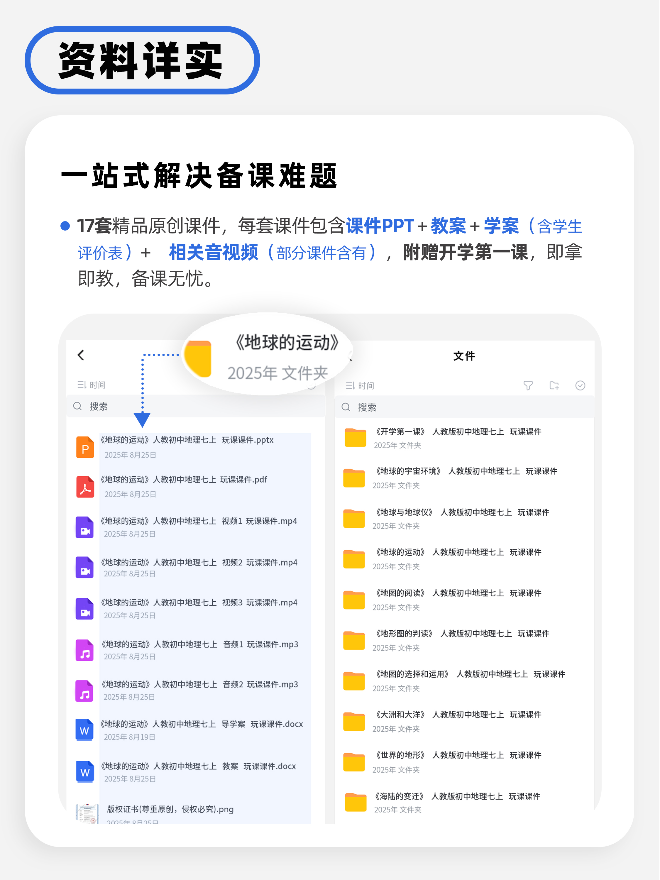 详情图 2