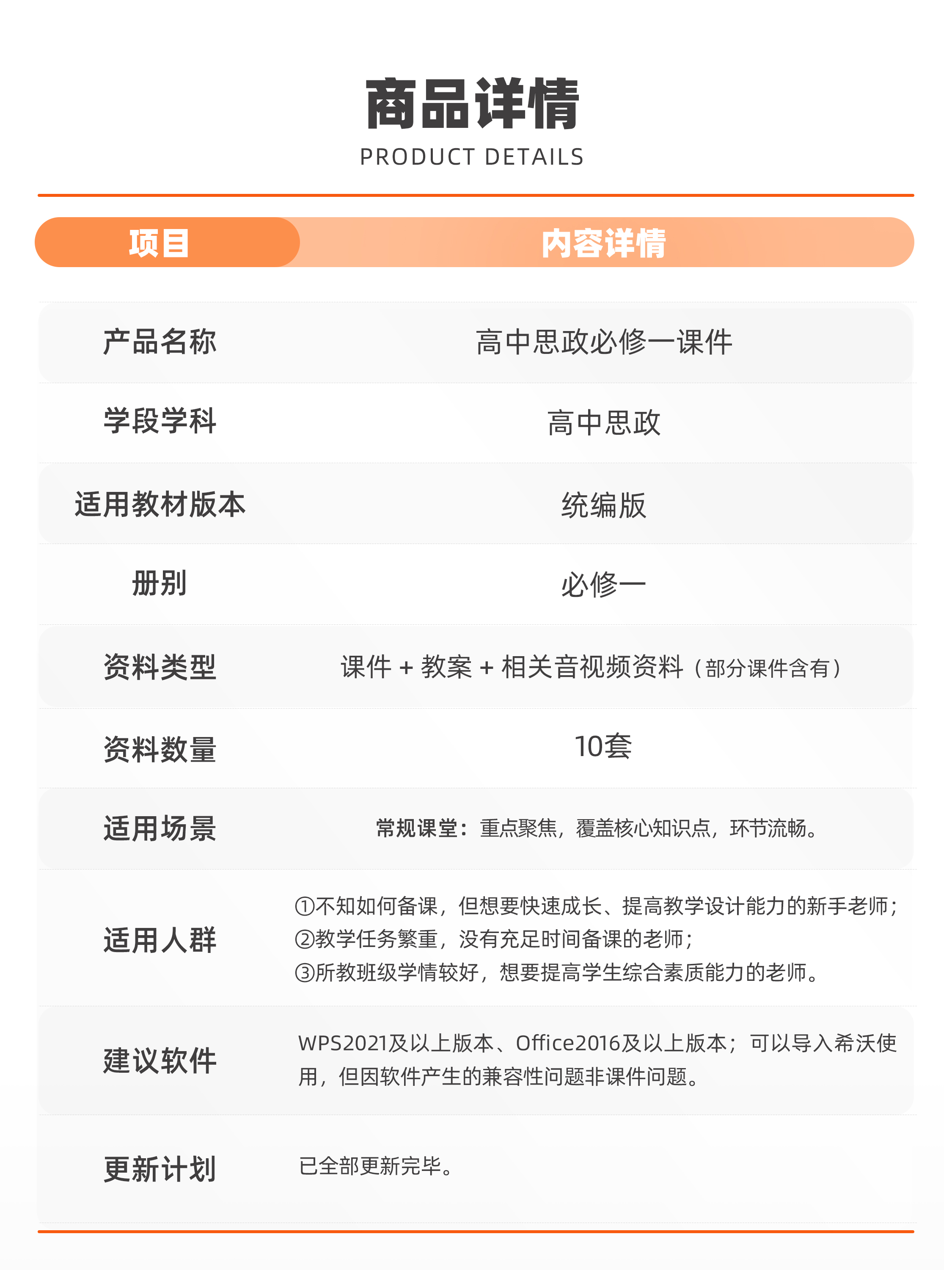详情图 9