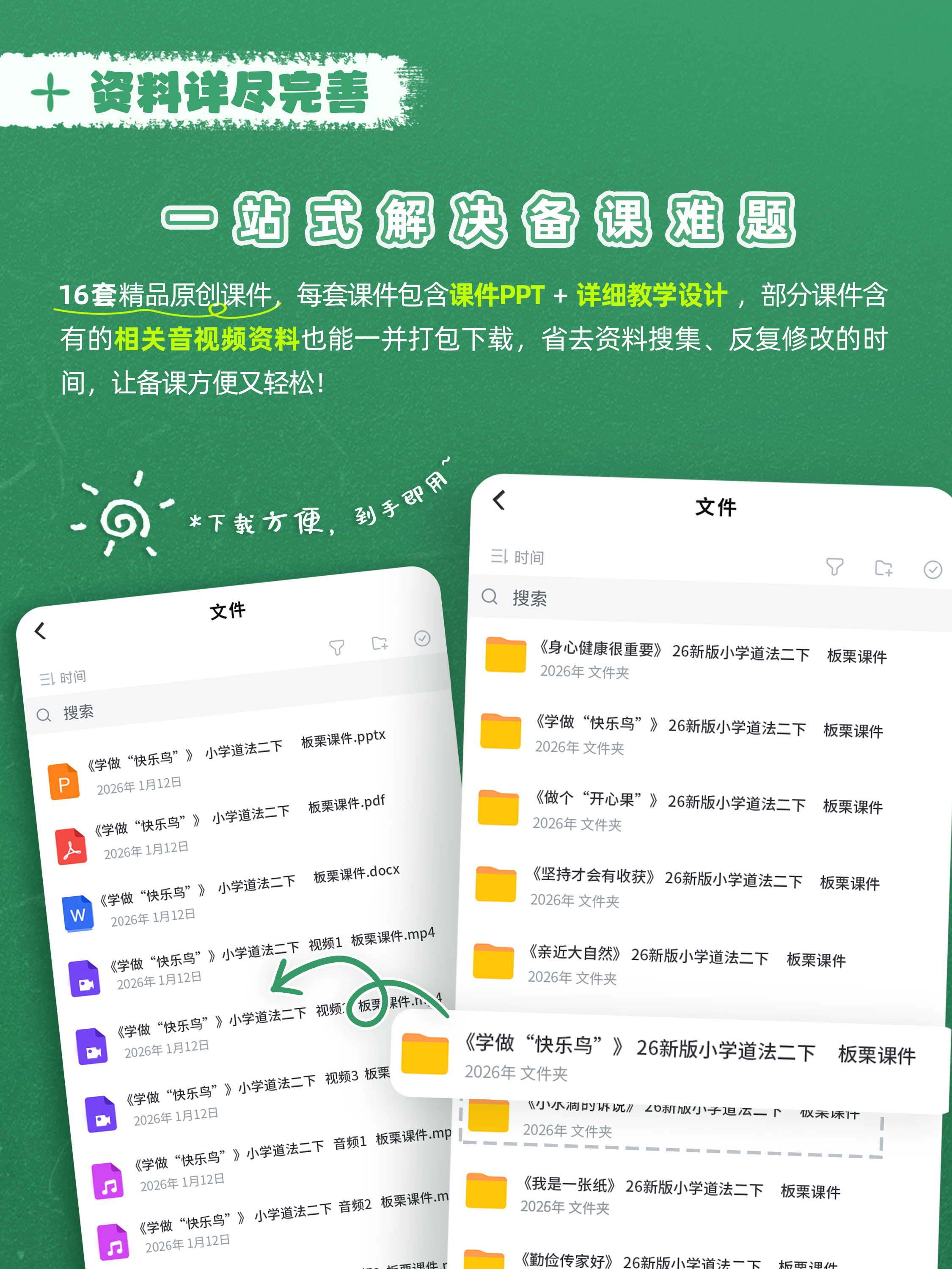 详情图 2