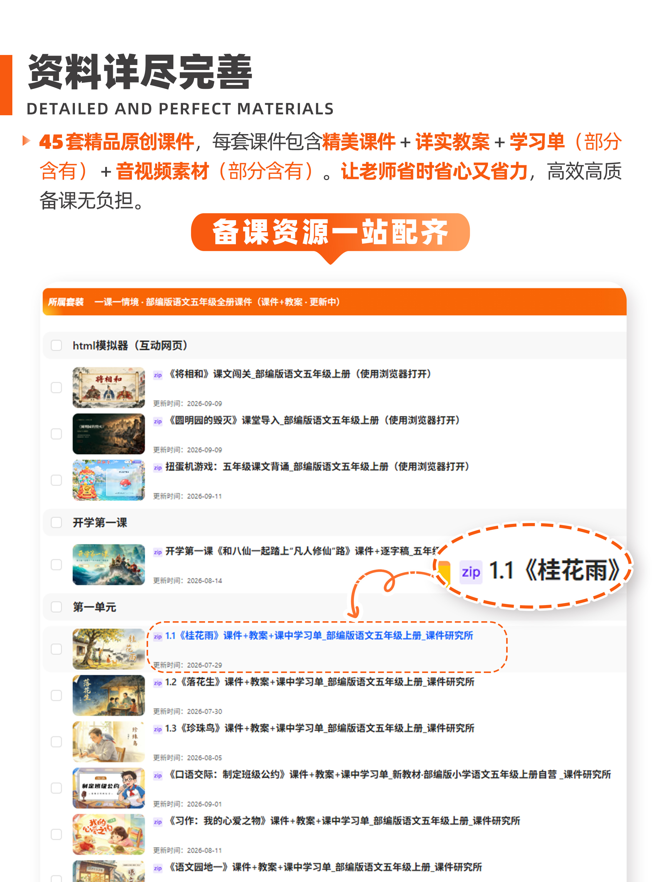 详情图 1