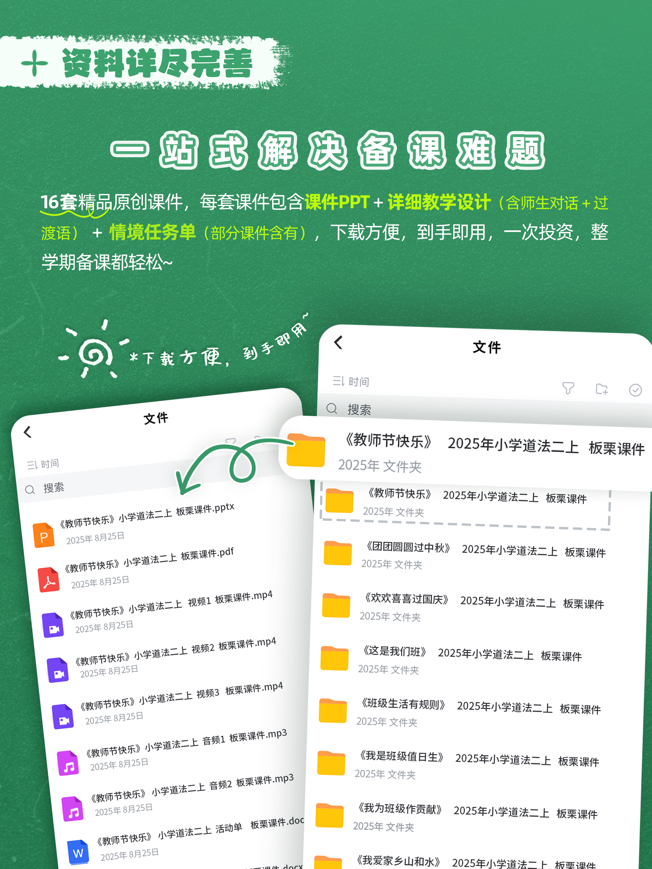 详情图 2