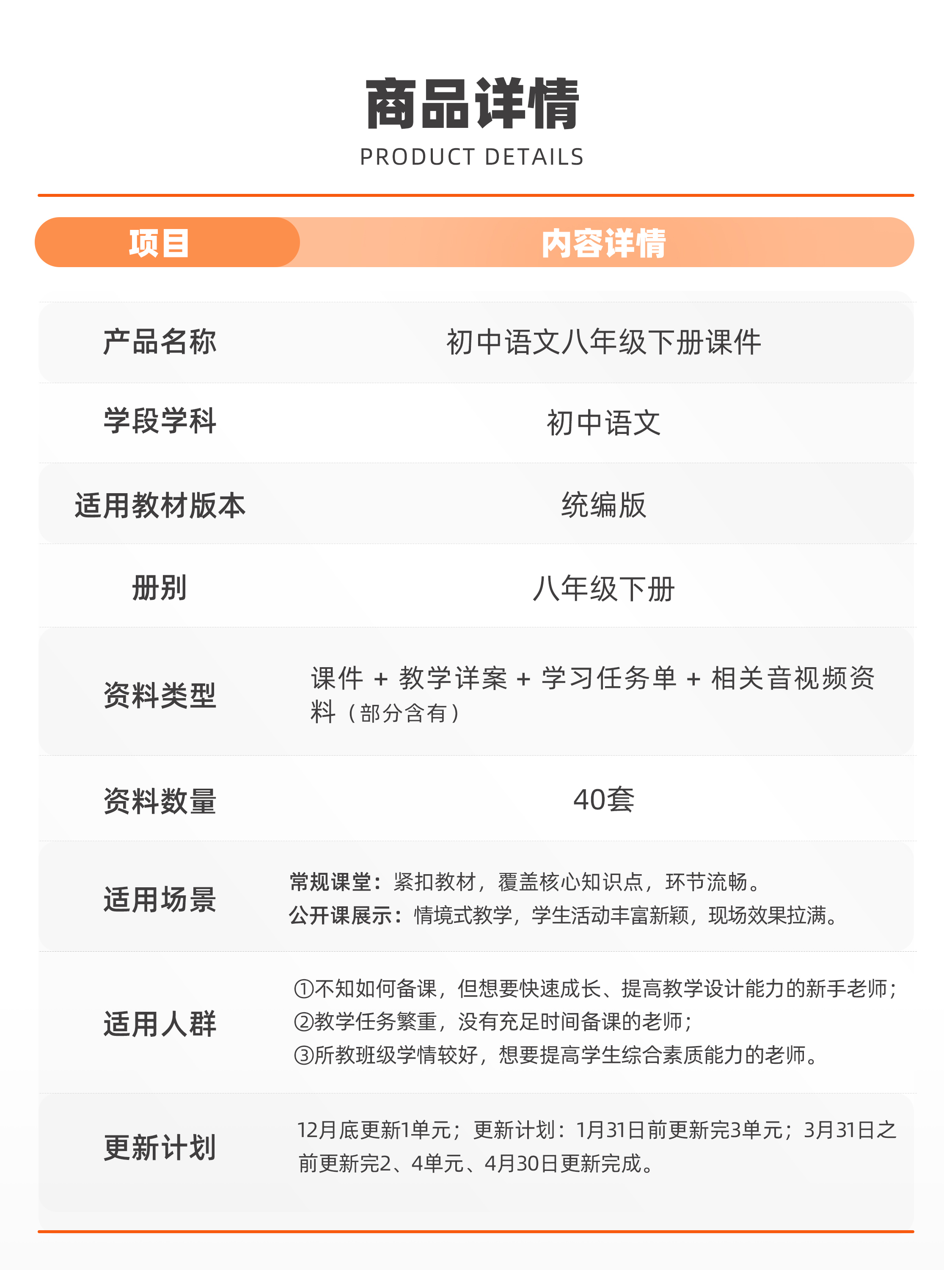 详情图 9