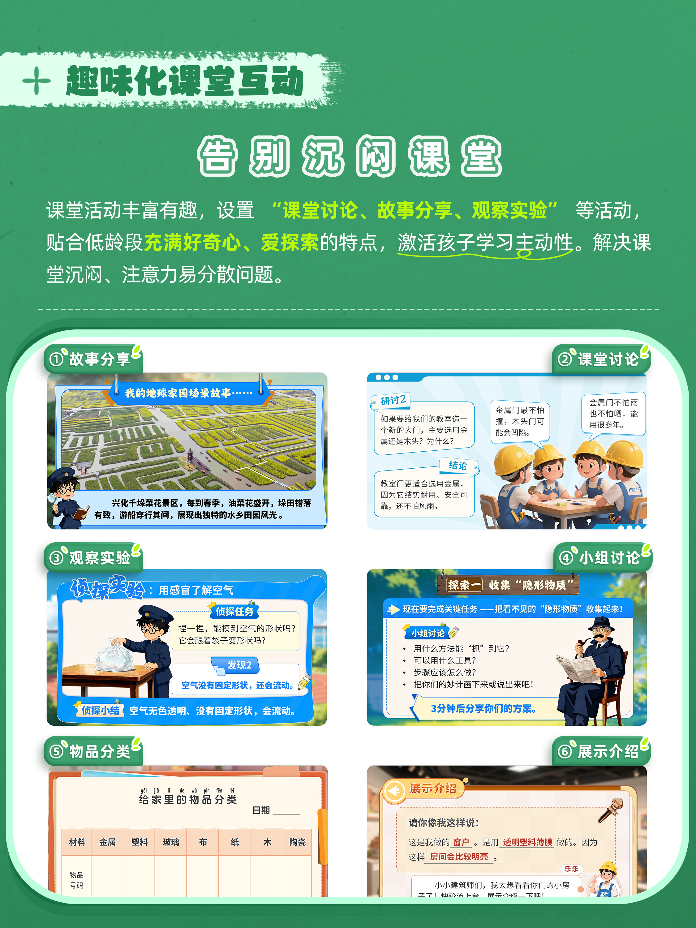详情图片