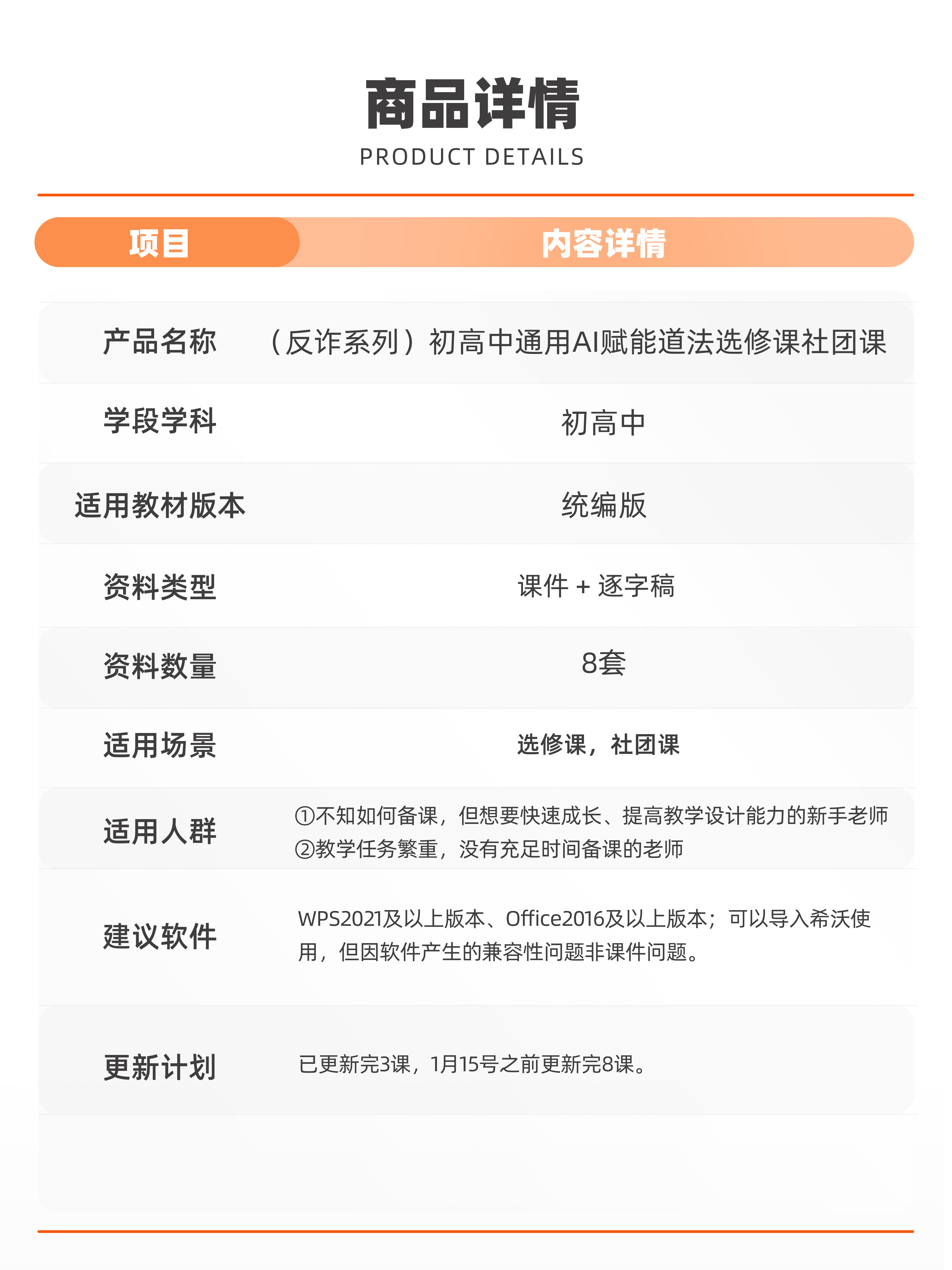 详情图 9