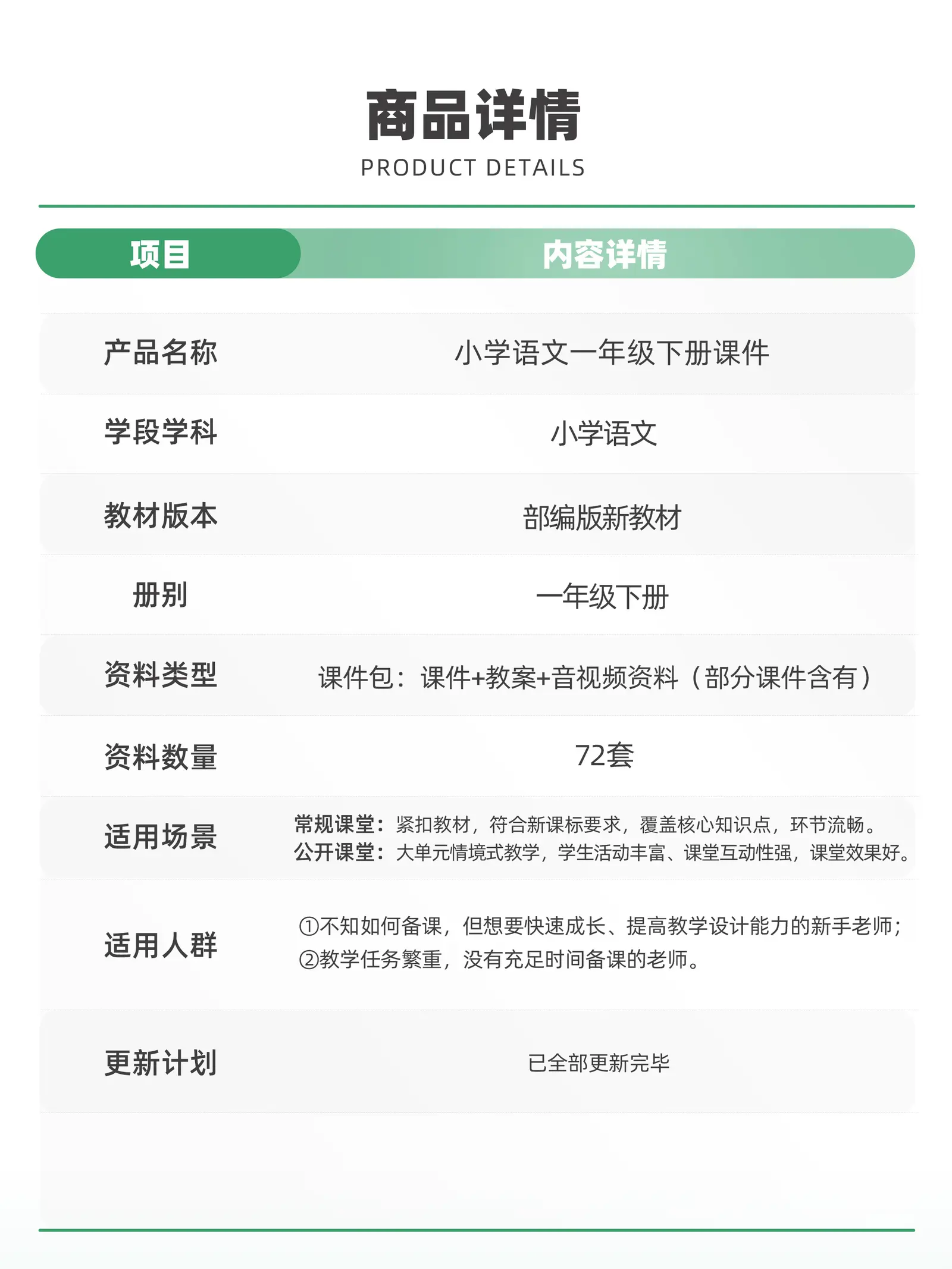 详情图 8