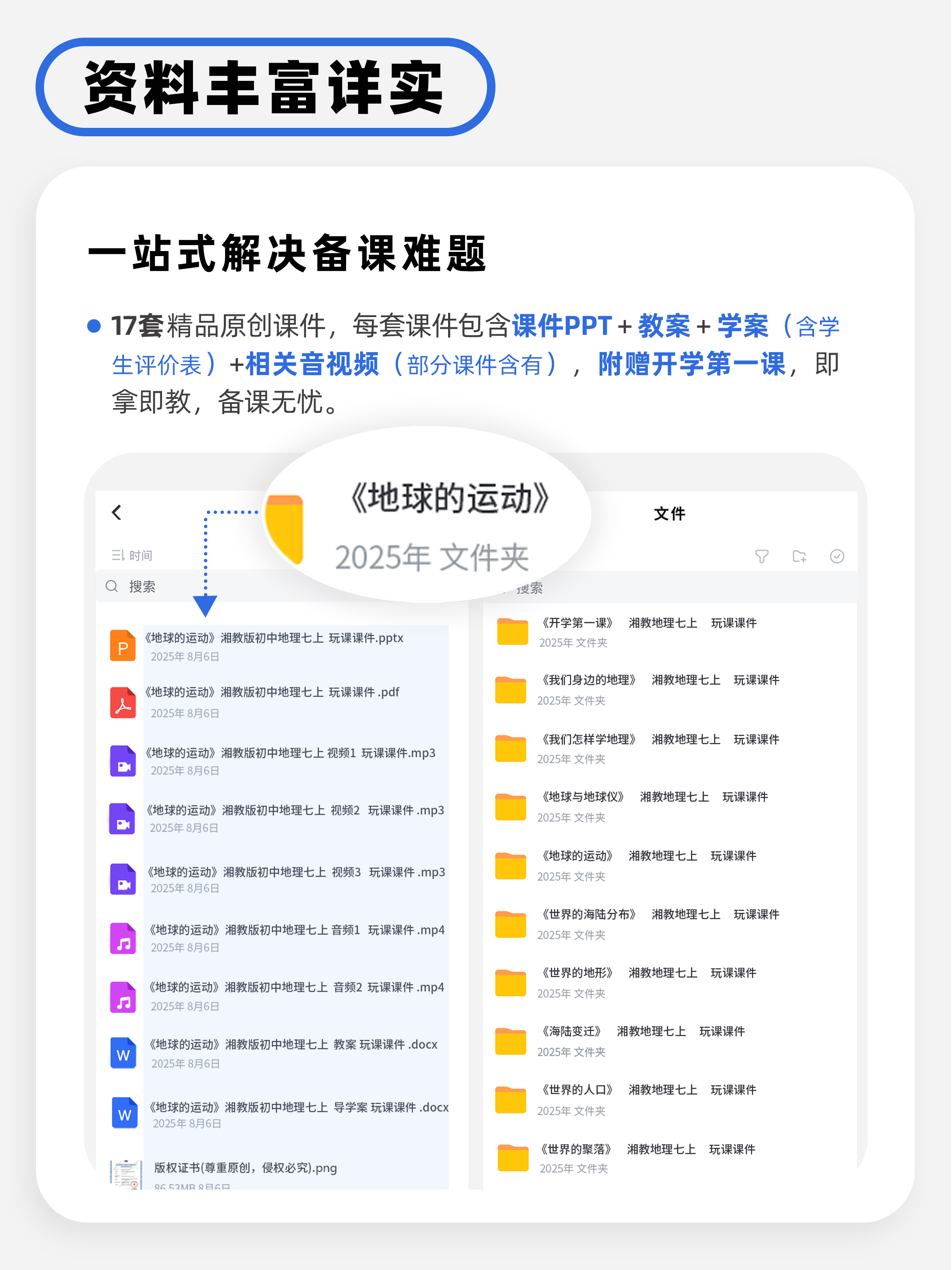 详情图 2