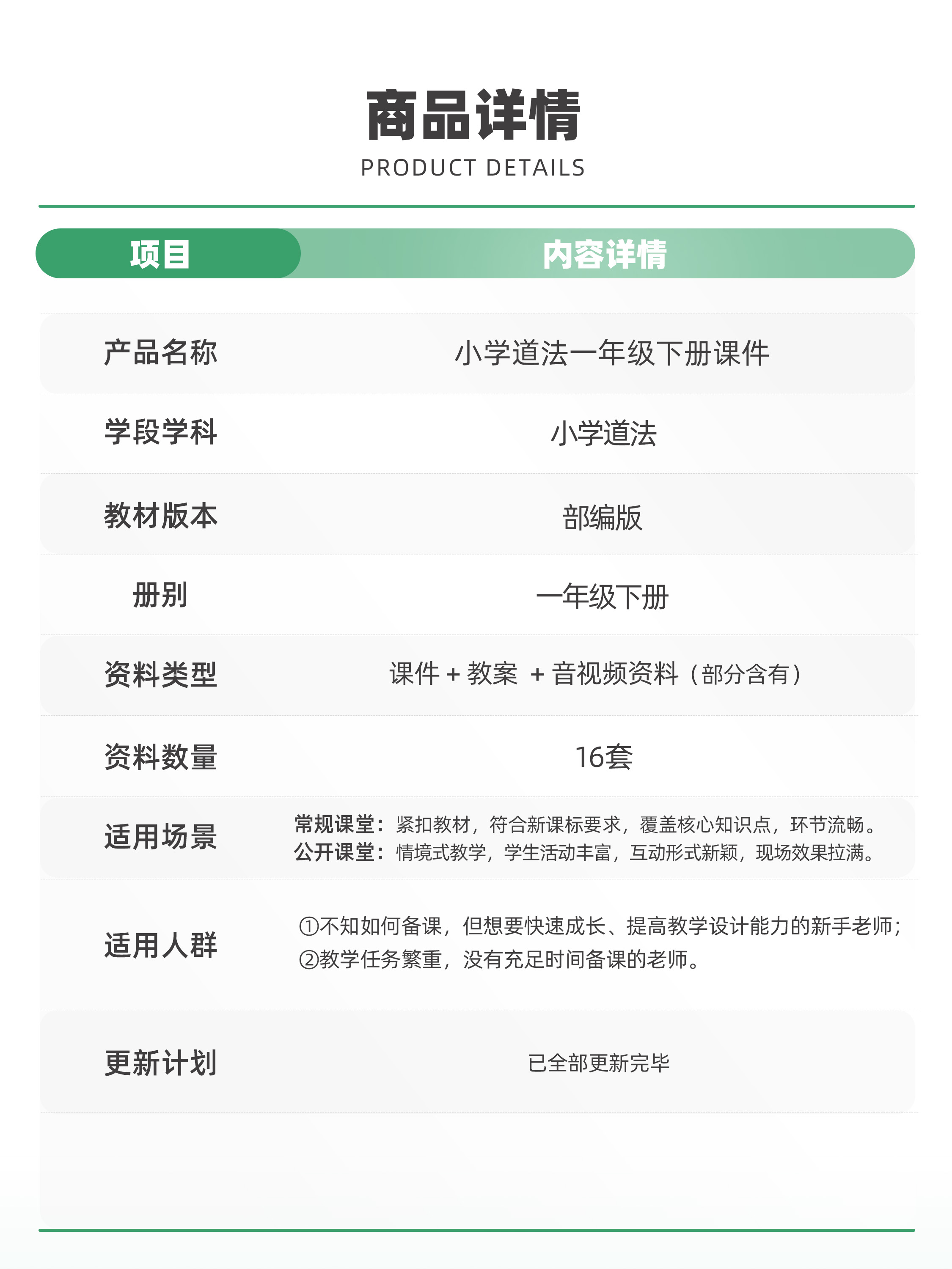详情图 9