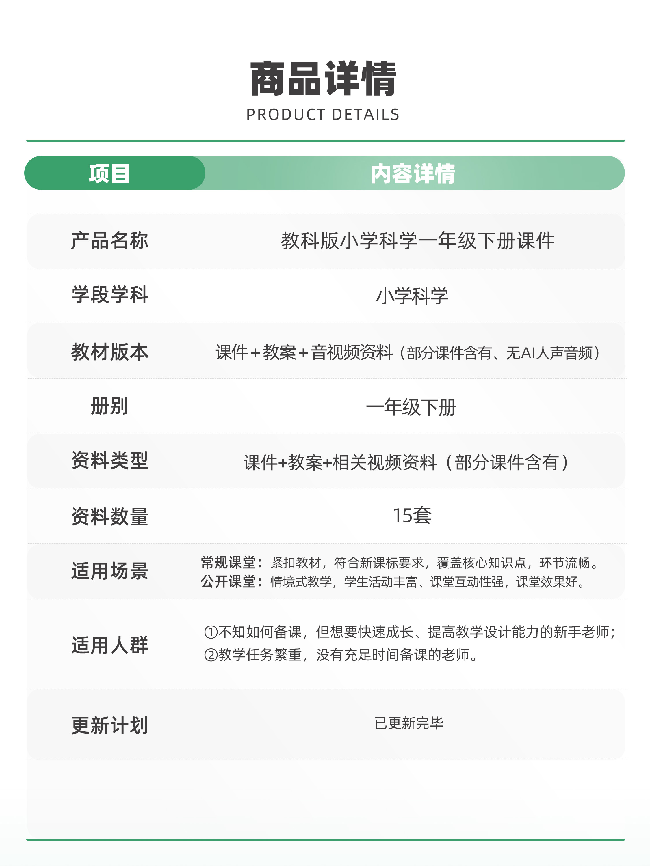 详情图 10