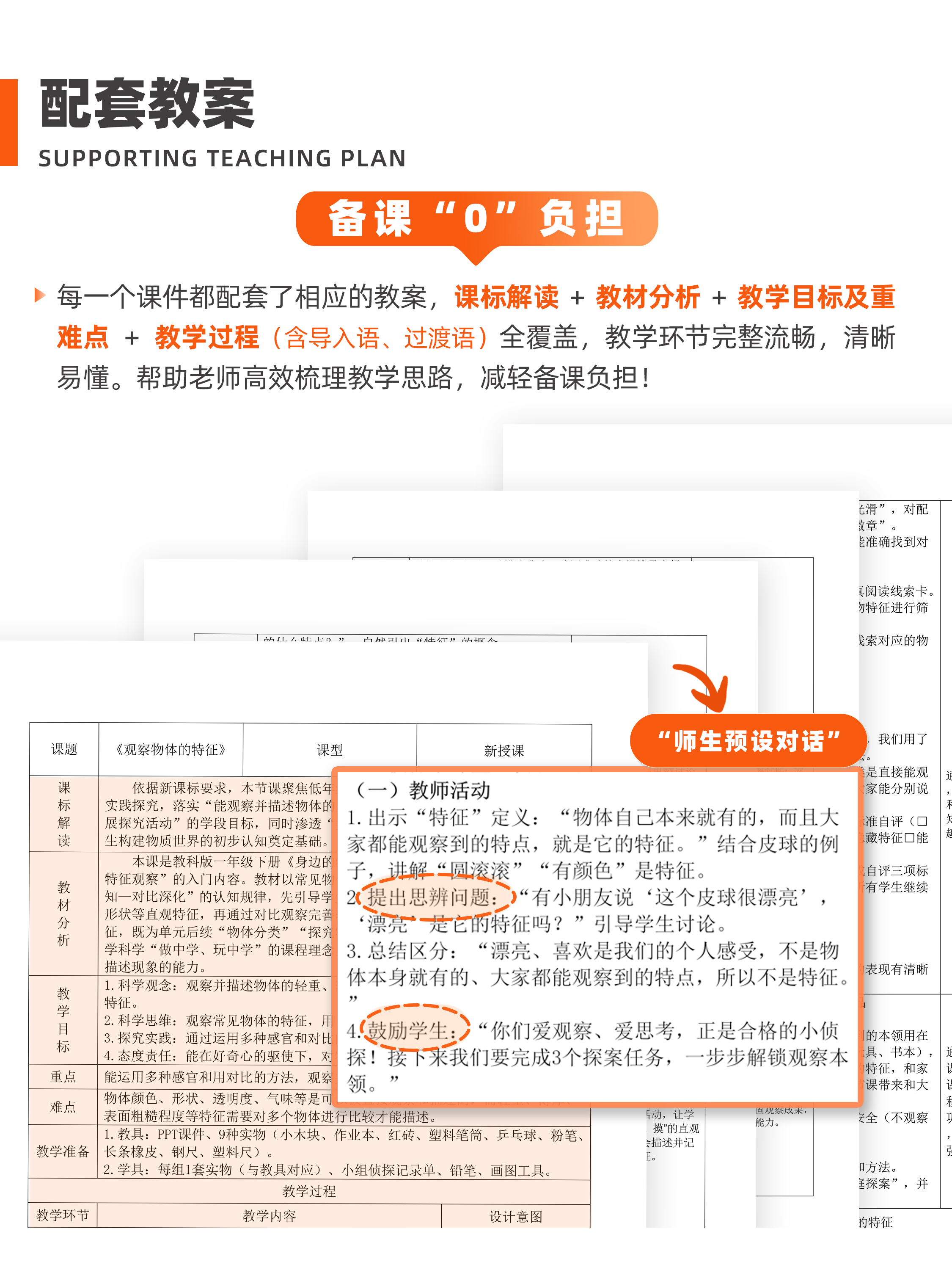 详情图 8