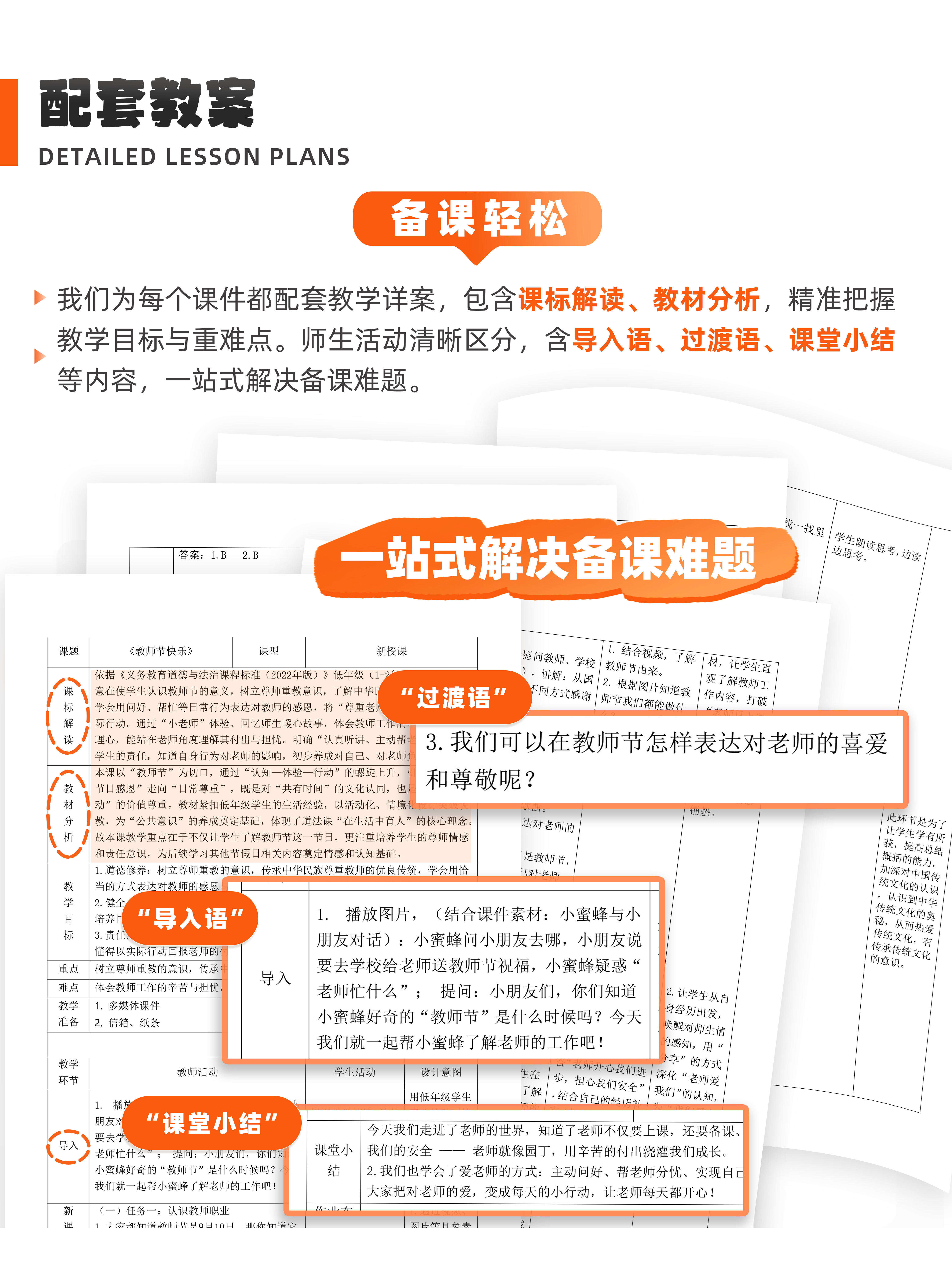 详情图 7