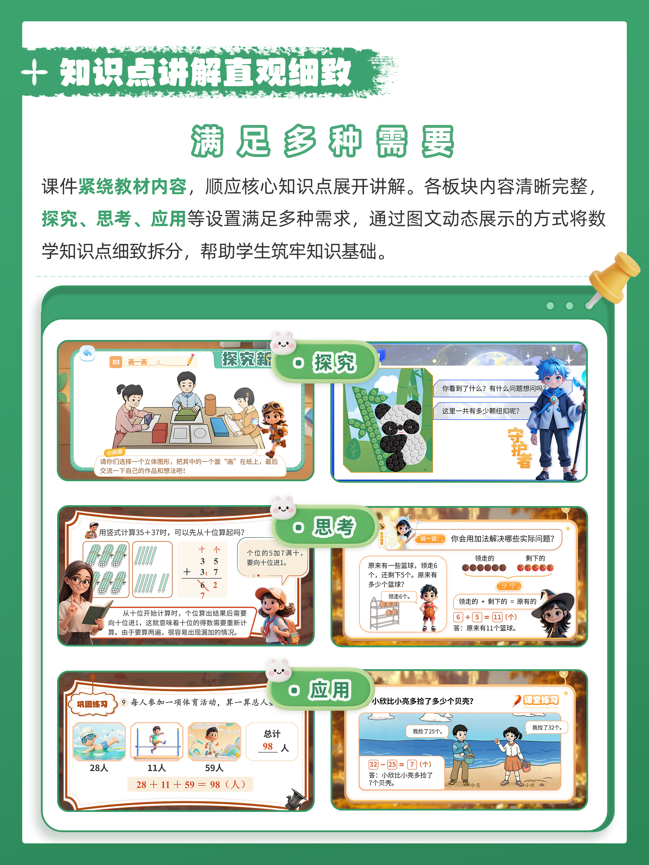 详情图 5