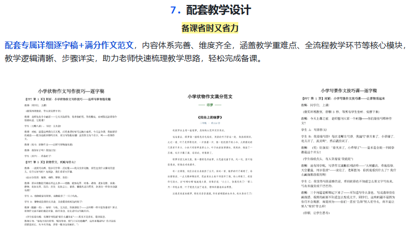 详情图 7