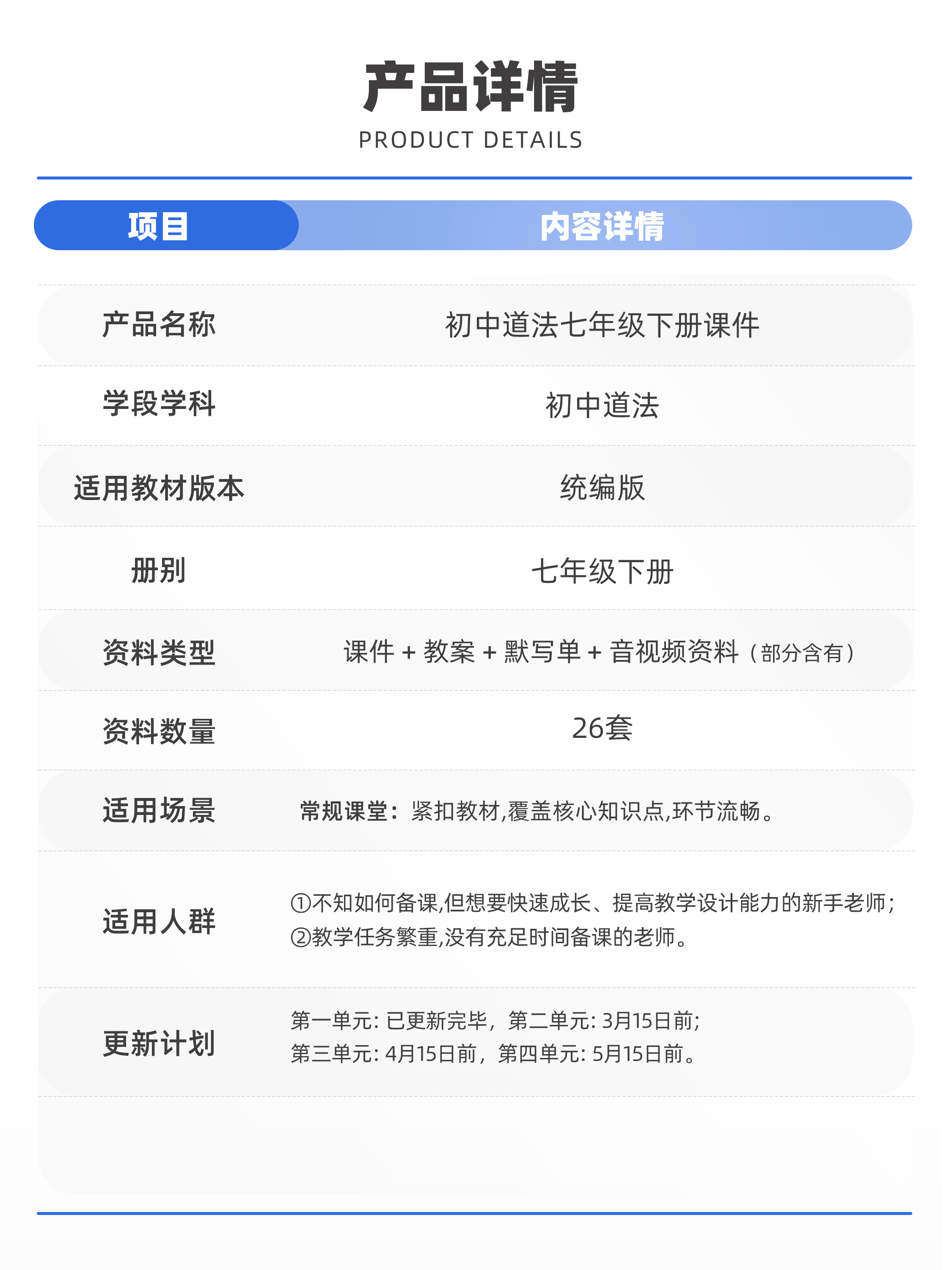 详情图 9
