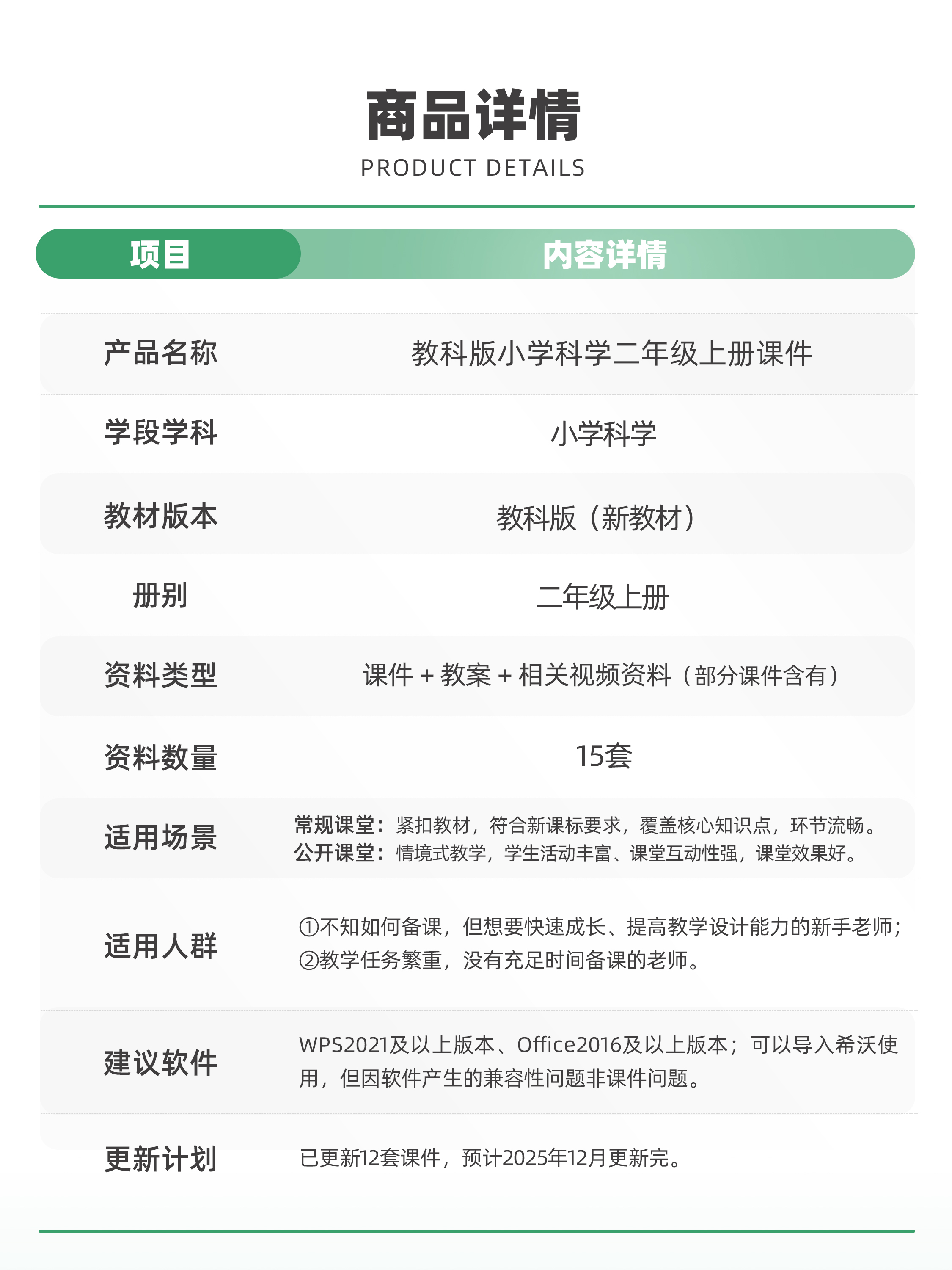 详情图片